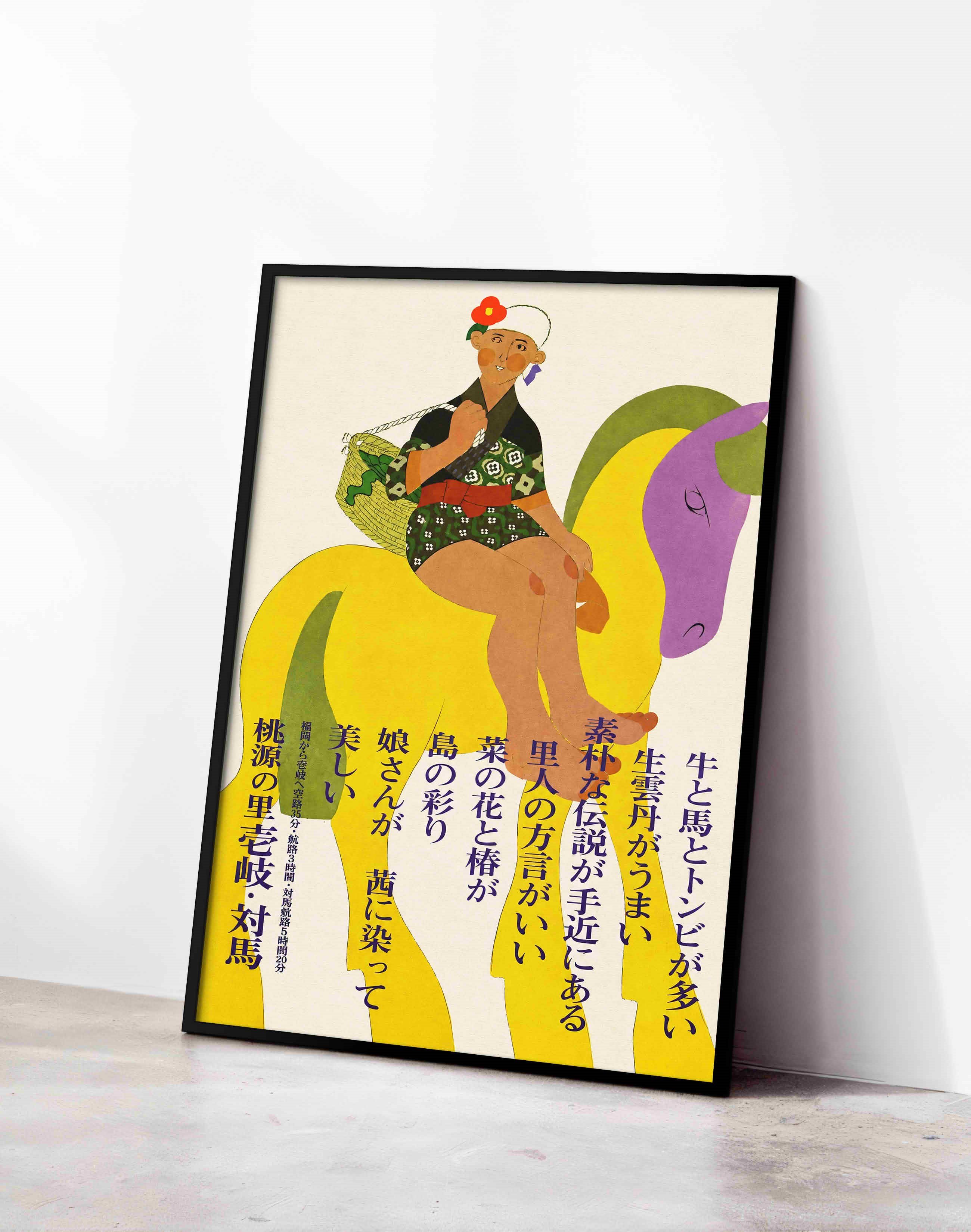 Iki & Tsushima Islands (1969) – Hisami Kunitake Japon Vintage Seyahat  Posteri
