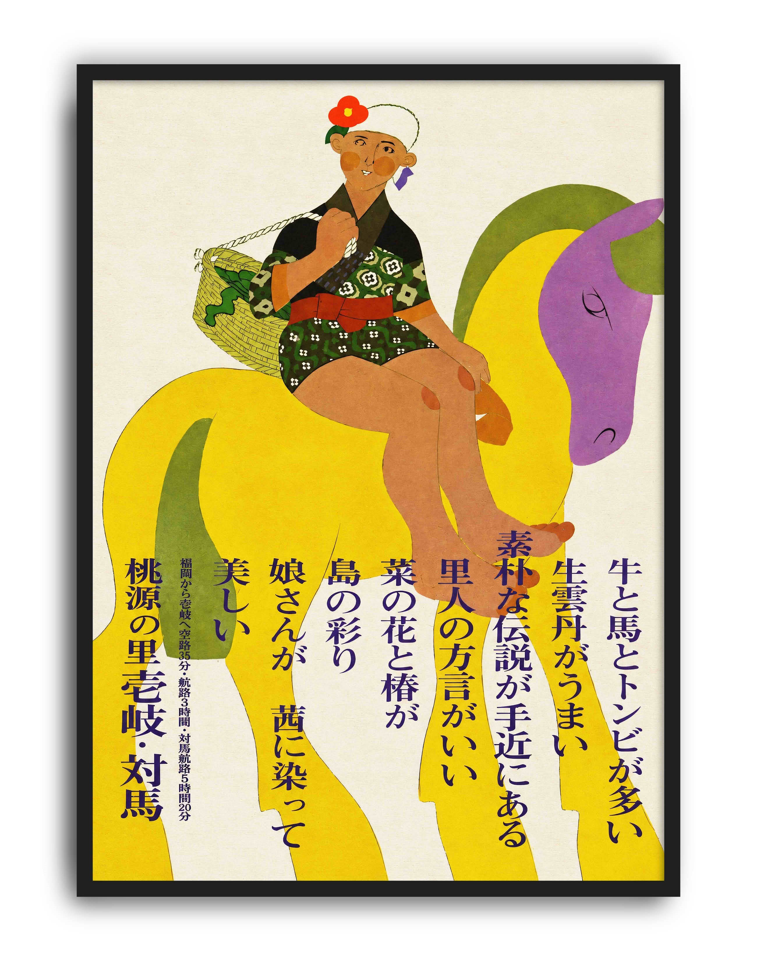 Iki & Tsushima Islands (1969) – Hisami Kunitake Japon Vintage Seyahat  Posteri