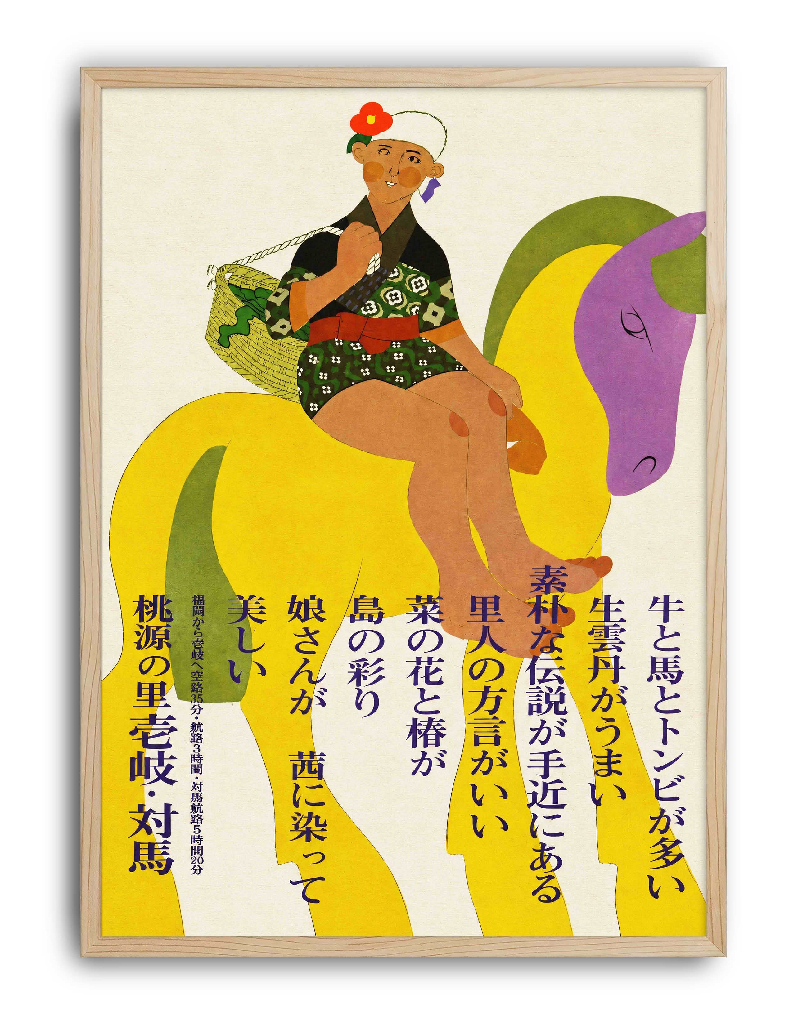 Iki & Tsushima Islands (1969) – Hisami Kunitake Japon Vintage Seyahat  Posteri