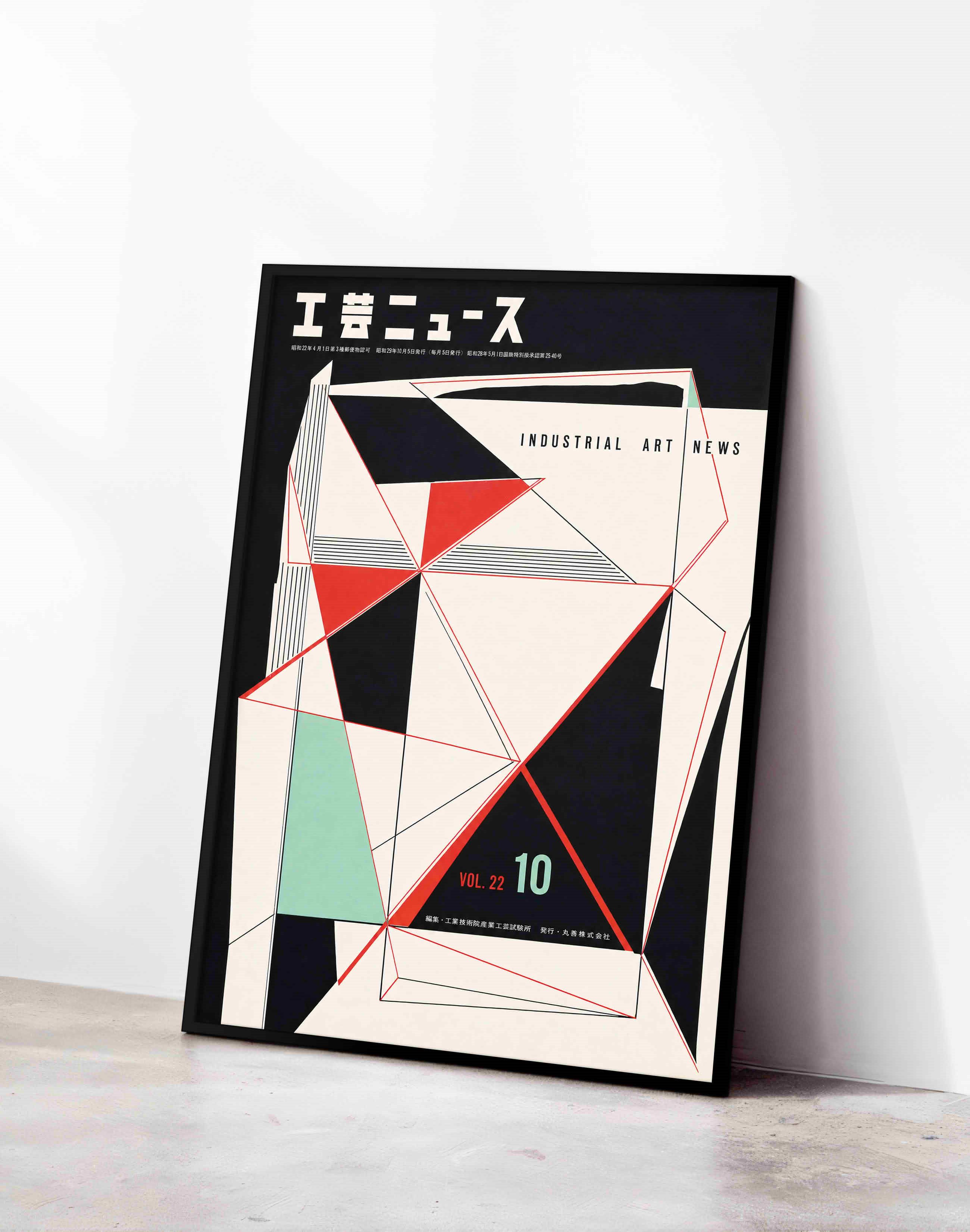 Industrial Art News No.10 (1954) – Hiroshi Ohchi Japon Avangart Grafik Tasarım Posteri