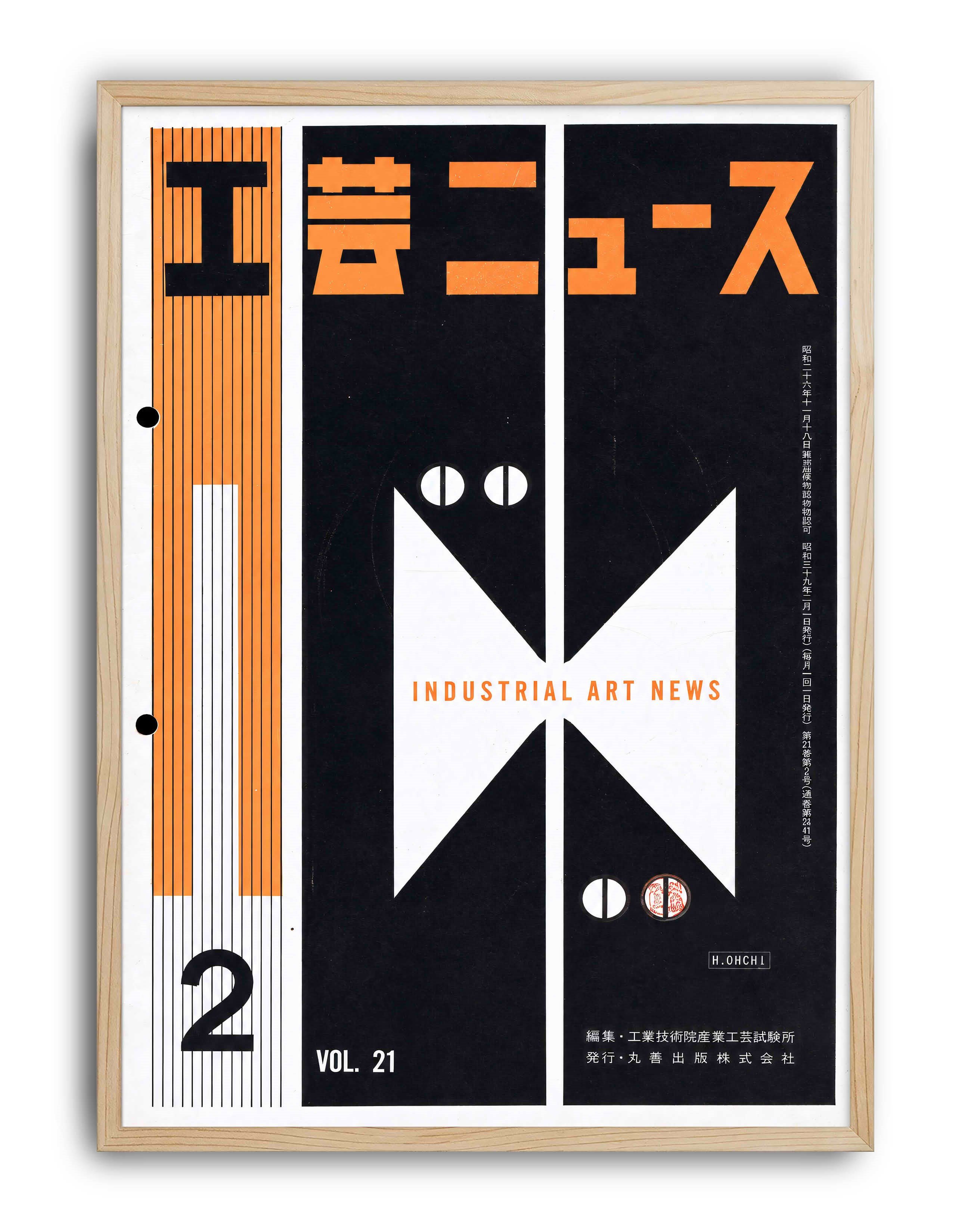 Industrial Art News No.2 (1953) – Hiroshi Ohchi Japon Grafik Tasarım Posteri
