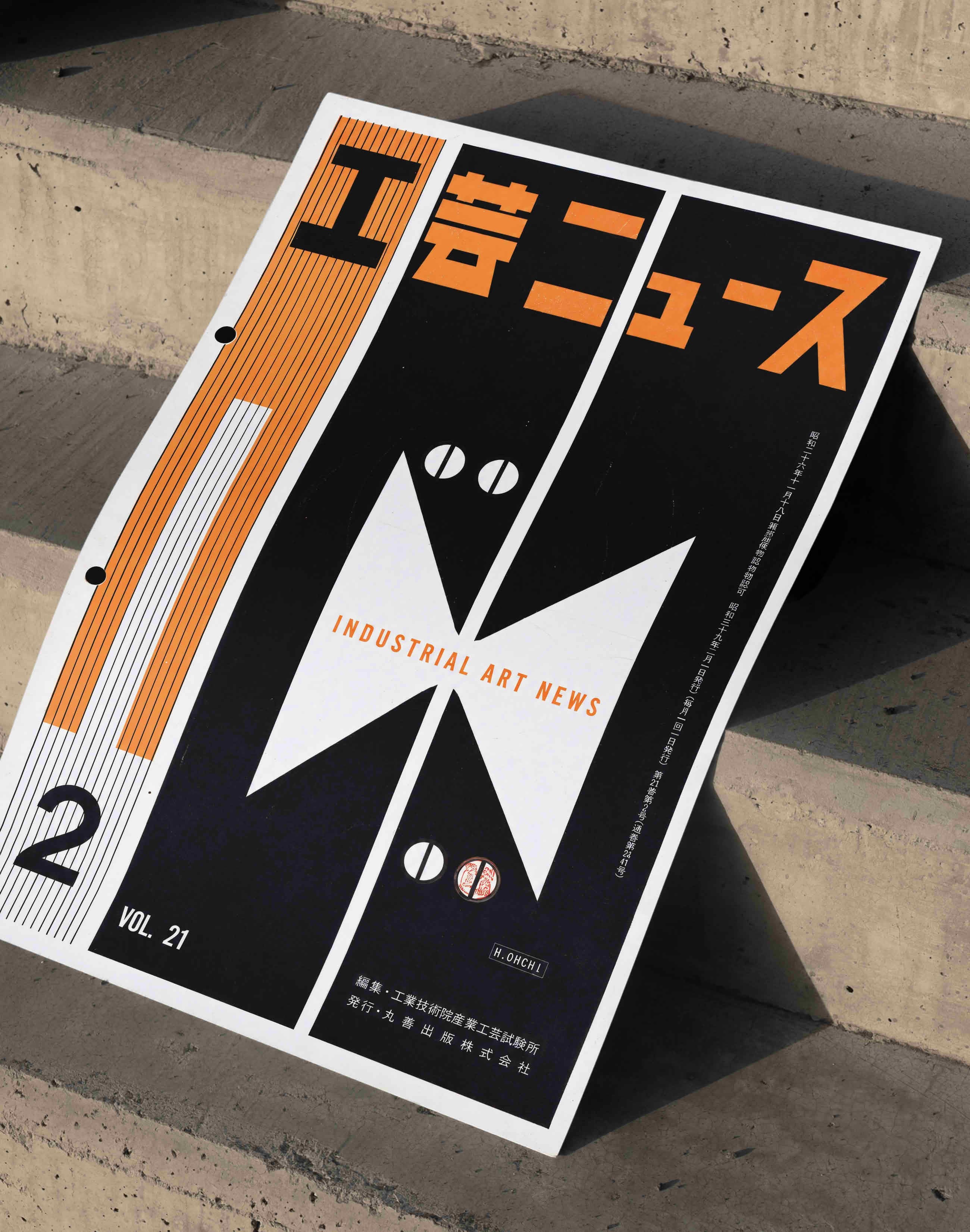 Industrial Art News No.2 (1953) – Hiroshi Ohchi Japon Grafik Tasarım Posteri