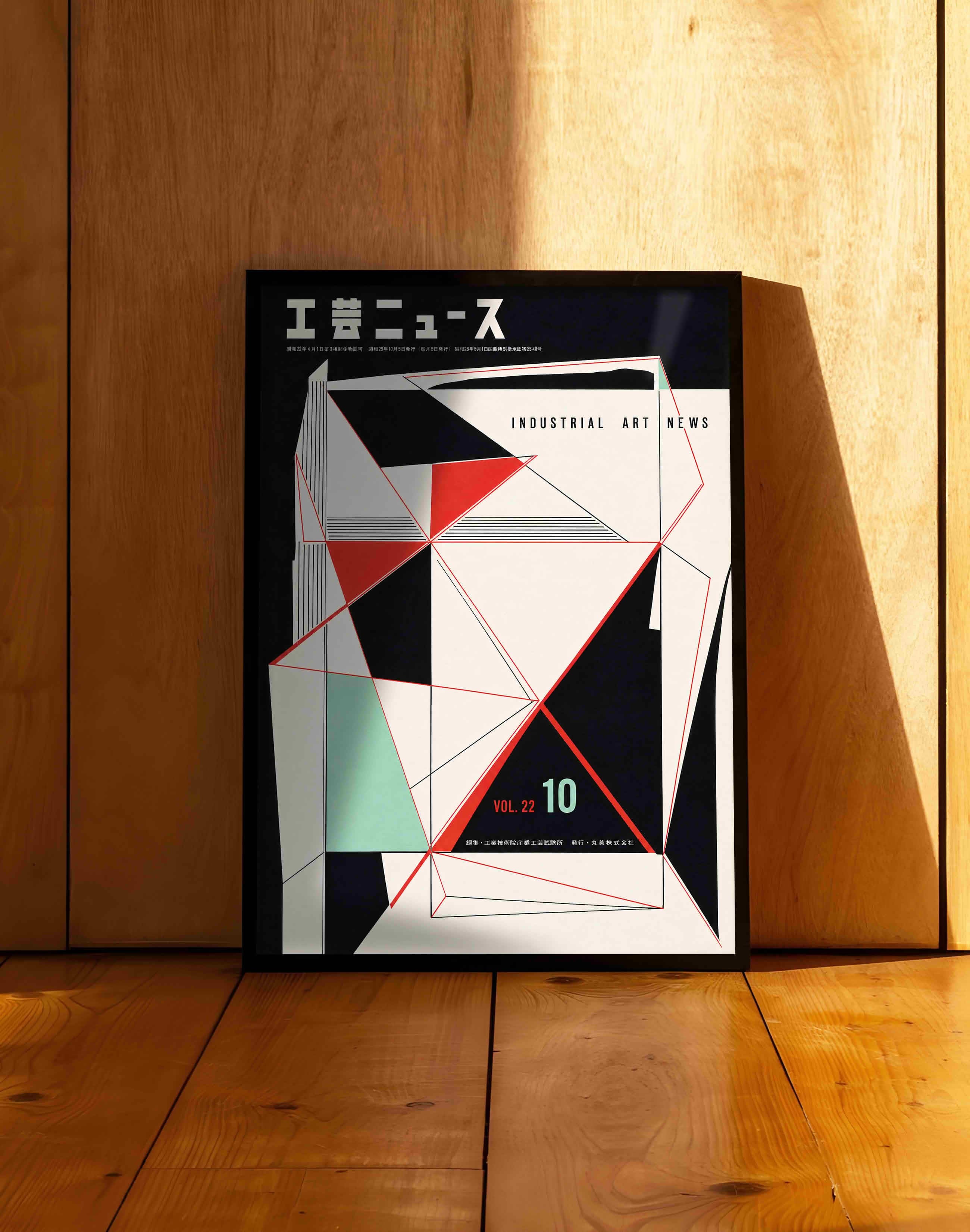 Industrial Art News No.10 (1954) – Hiroshi Ohchi Japon Avangart Grafik Tasarım Posteri