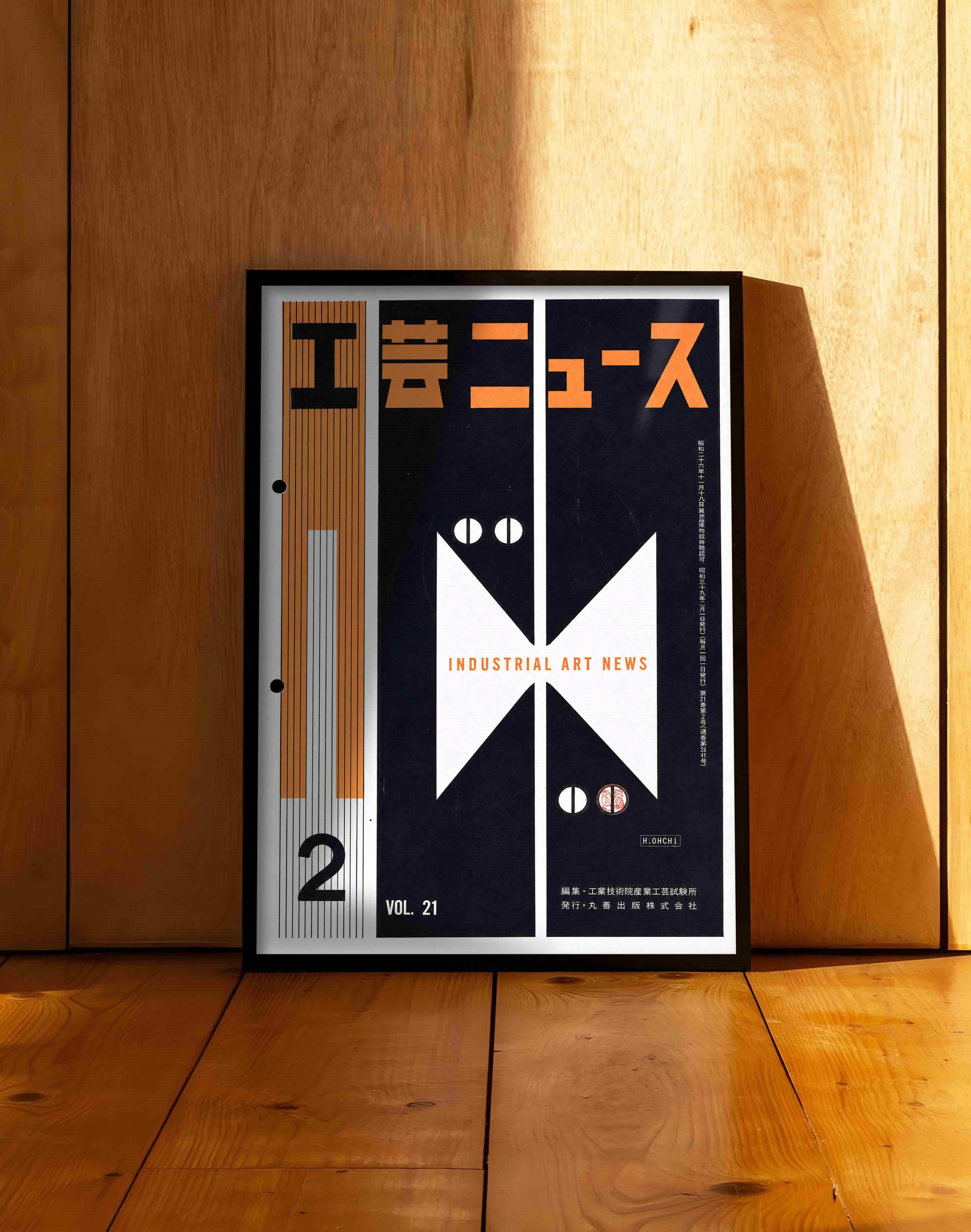 Industrial Art News No.2 (1953) – Hiroshi Ohchi Japon Grafik Tasarım Posteri