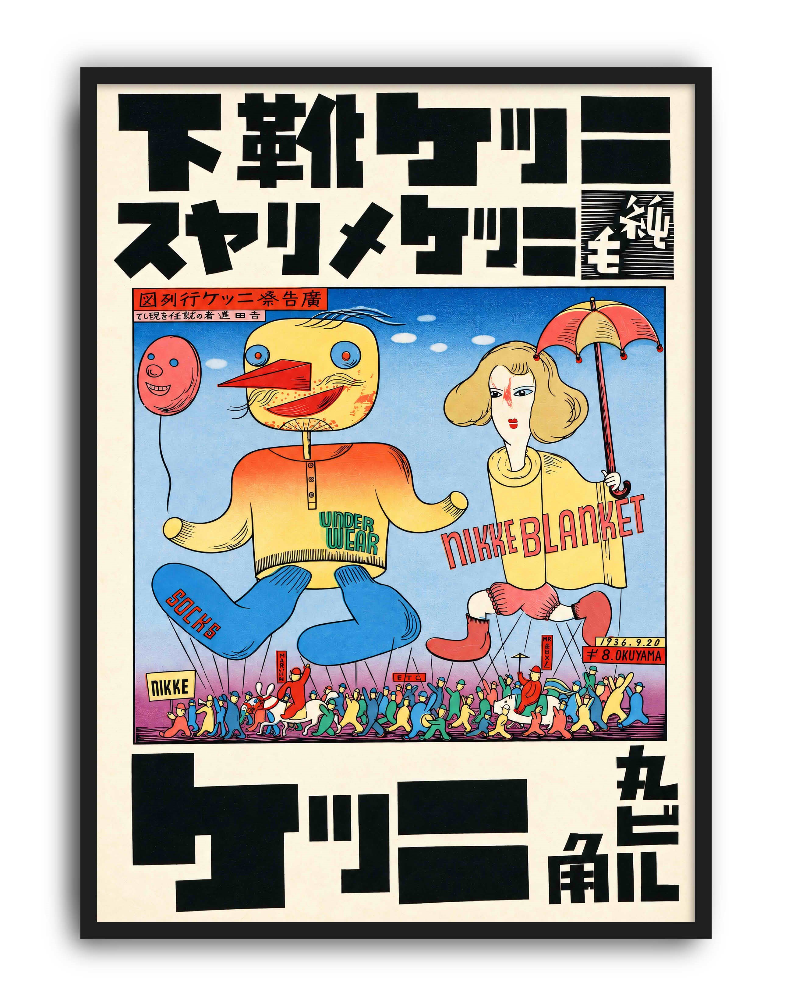 Nikke Blanket (1936) – Gihachiro Okuyama Japon Vintage Reklam Posteri