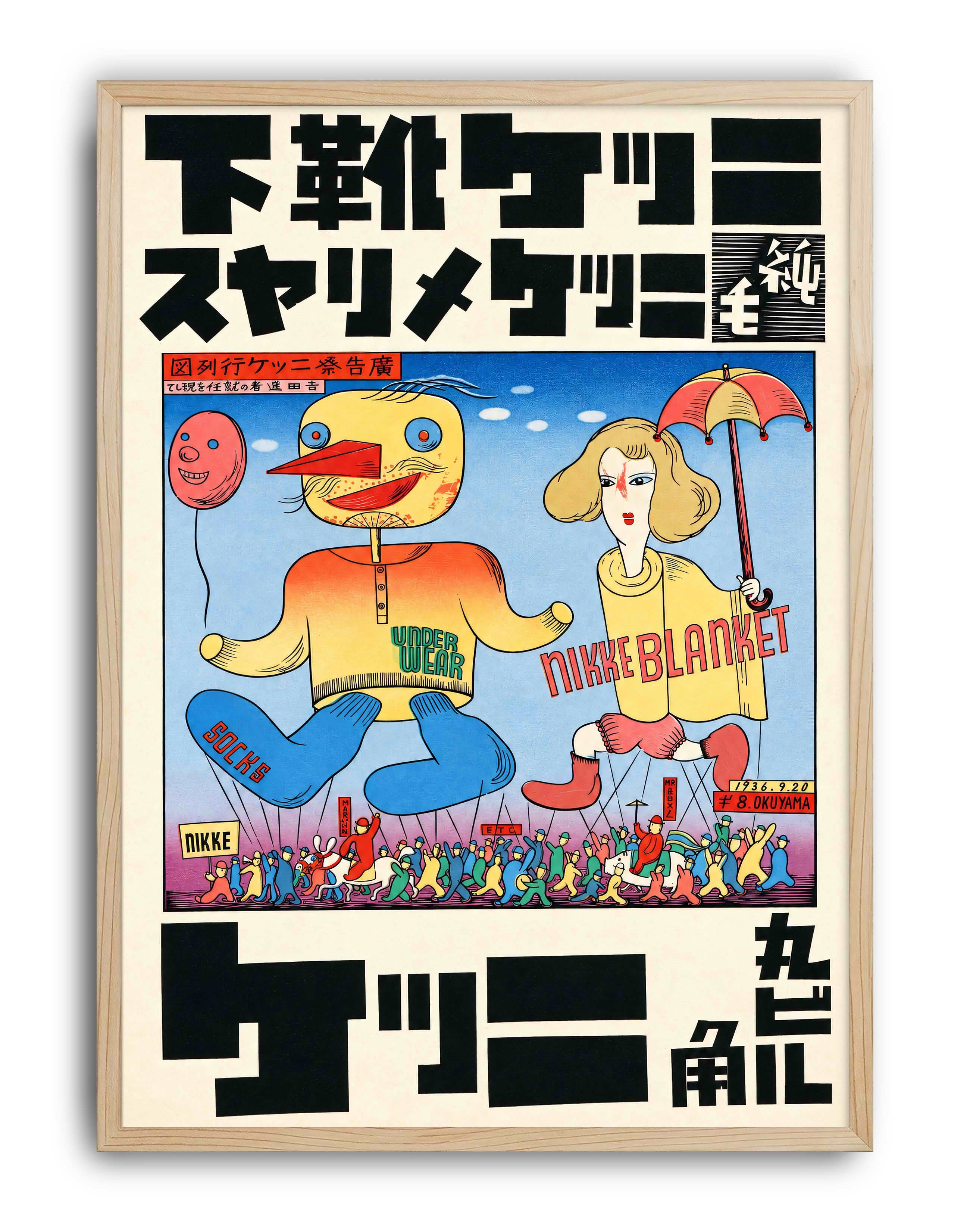 Nikke Blanket (1936) – Gihachiro Okuyama Japon Vintage Reklam Posteri