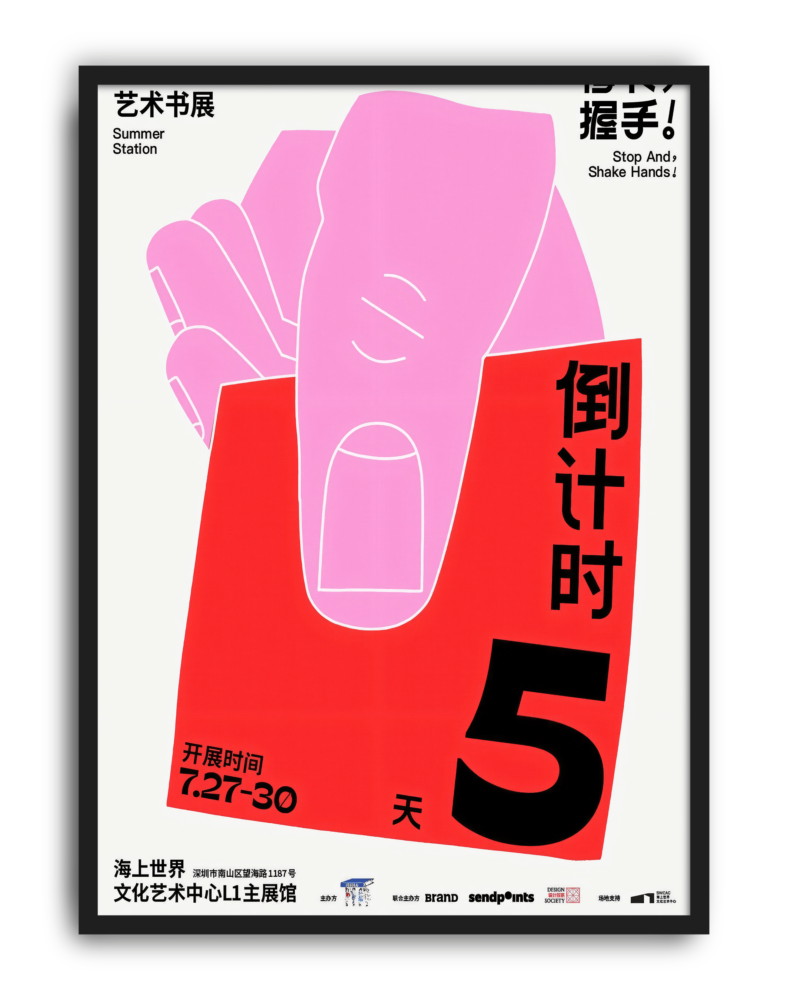 Pink Countdown Modern Duvar Tablosu – Pembe Kırmızı Asya Tipografik Poster