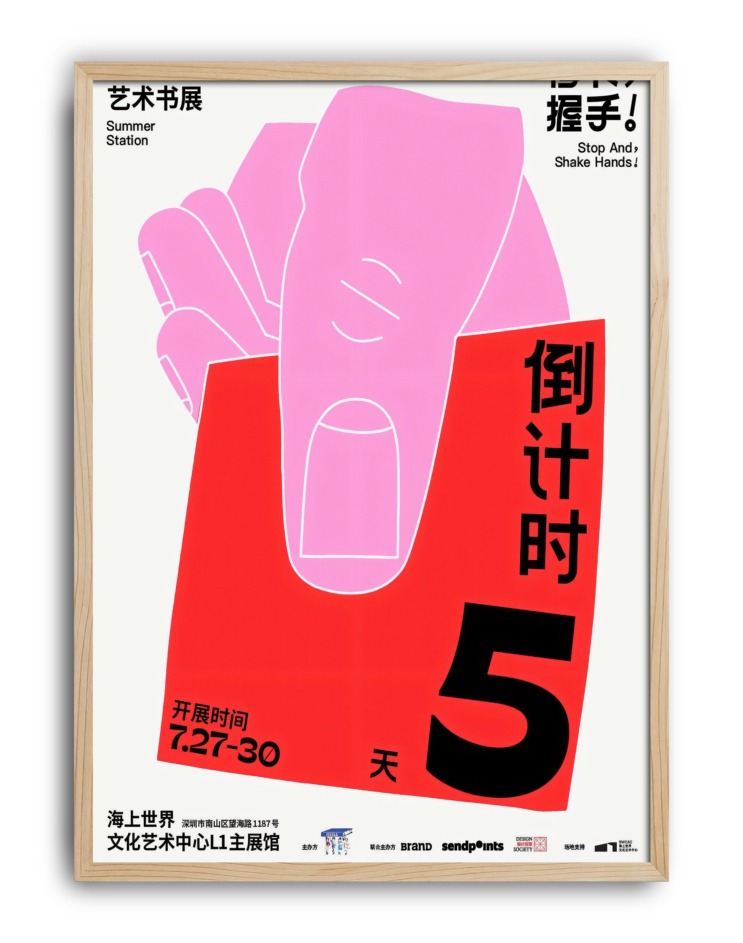 Pink Countdown Modern Duvar Tablosu – Pembe Kırmızı Asya Tipografik Poster