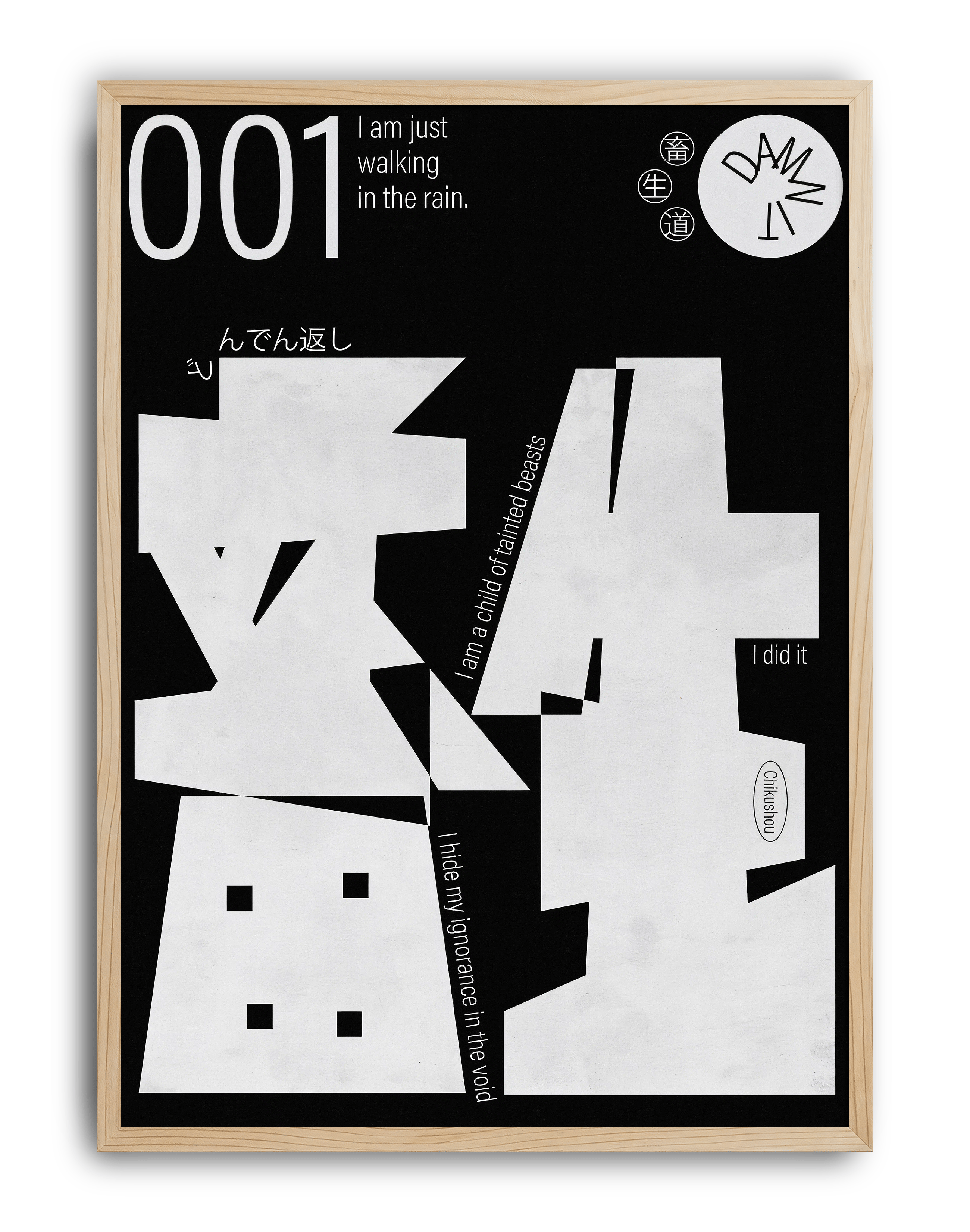 Rain Code Modern Duvar Tablosu – Siyah Beyaz Japon Tipografik Poster