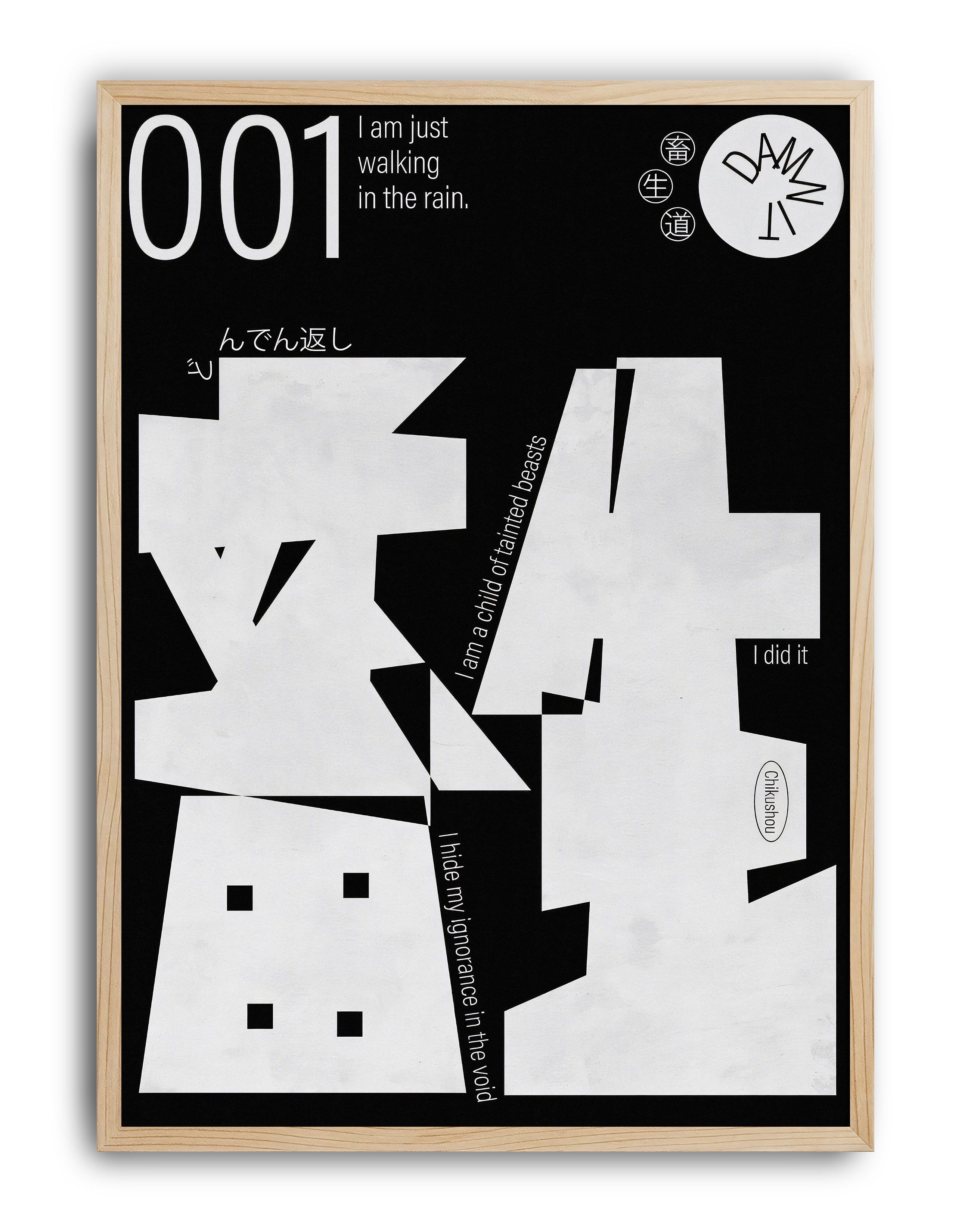 Rain Code Modern Duvar Tablosu – Siyah Beyaz Japon Tipografik Poster