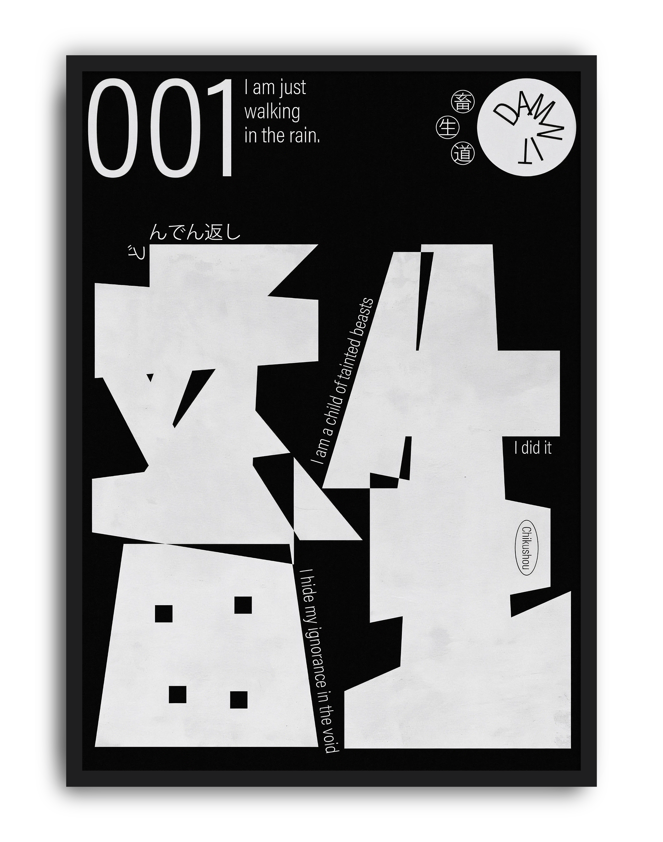 Rain Code Modern Duvar Tablosu – Siyah Beyaz Japon Tipografik Poster