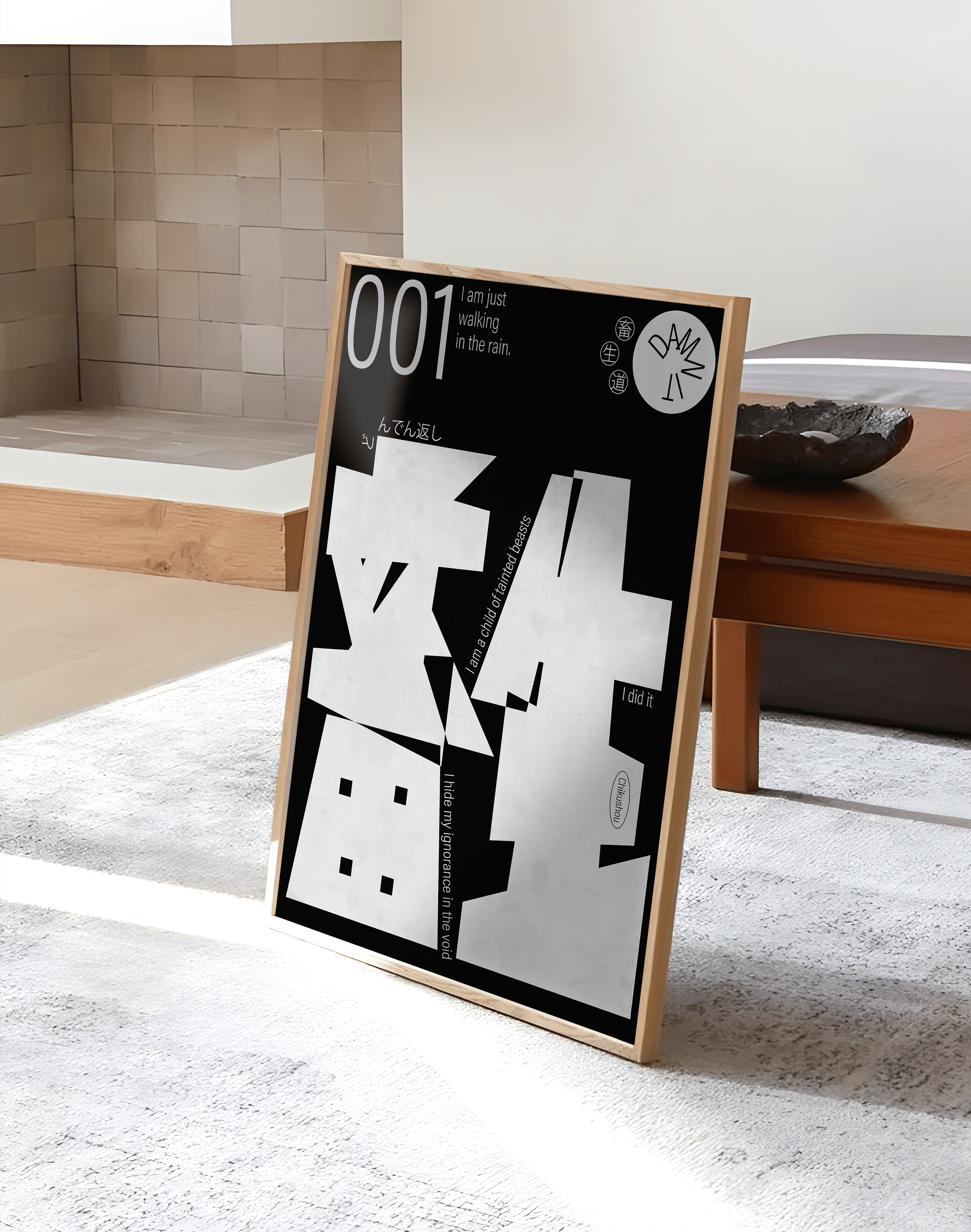 Rain Code Modern Duvar Tablosu – Siyah Beyaz Japon Tipografik Poster