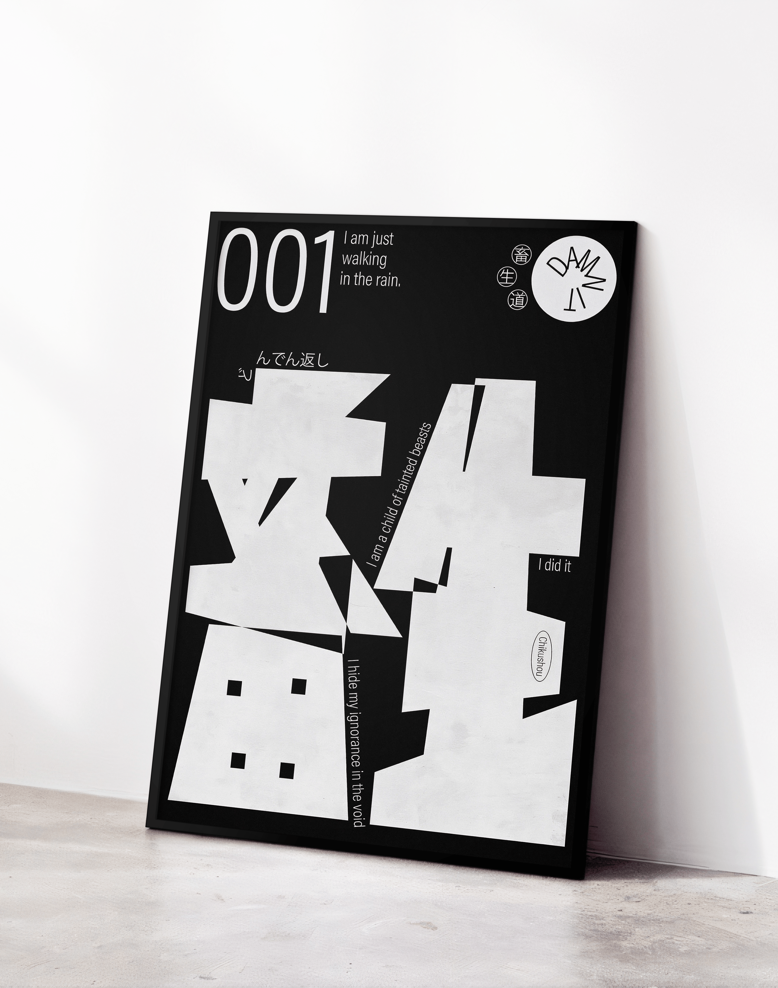 Rain Code Modern Duvar Tablosu – Siyah Beyaz Japon Tipografik Poster