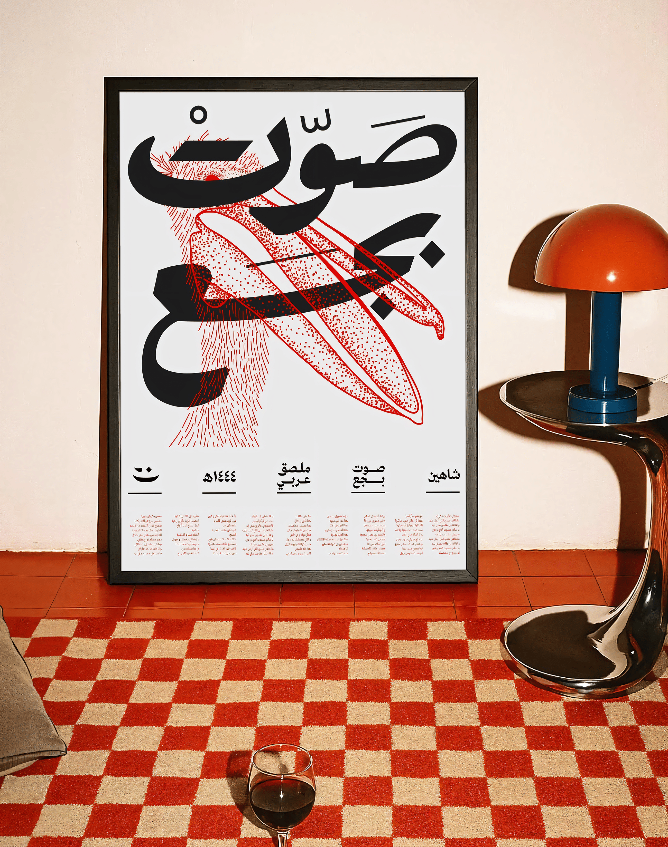 Red Script Modern Duvar Tablosu – Arap Tipografili Siyah Beyaz Grafik Poster