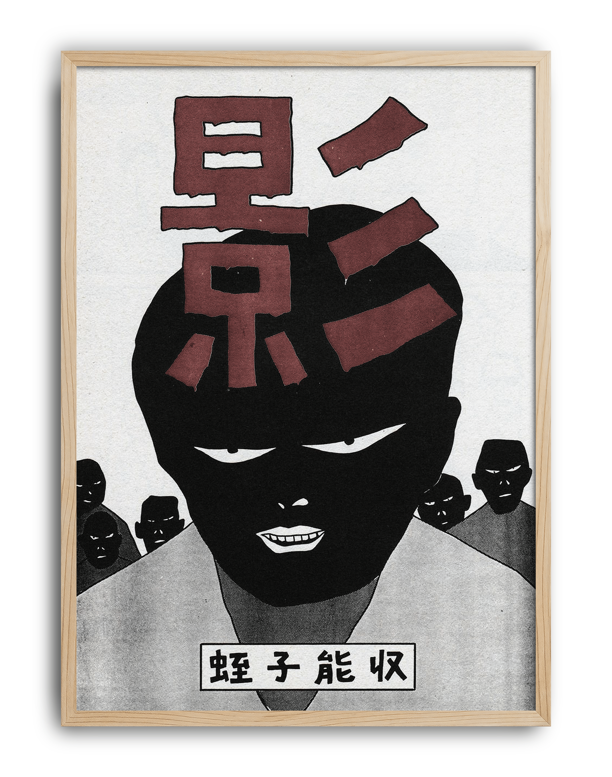 Shadow Kanji Modern Duvar Tablosu – Siyah Beyaz Manga Poster