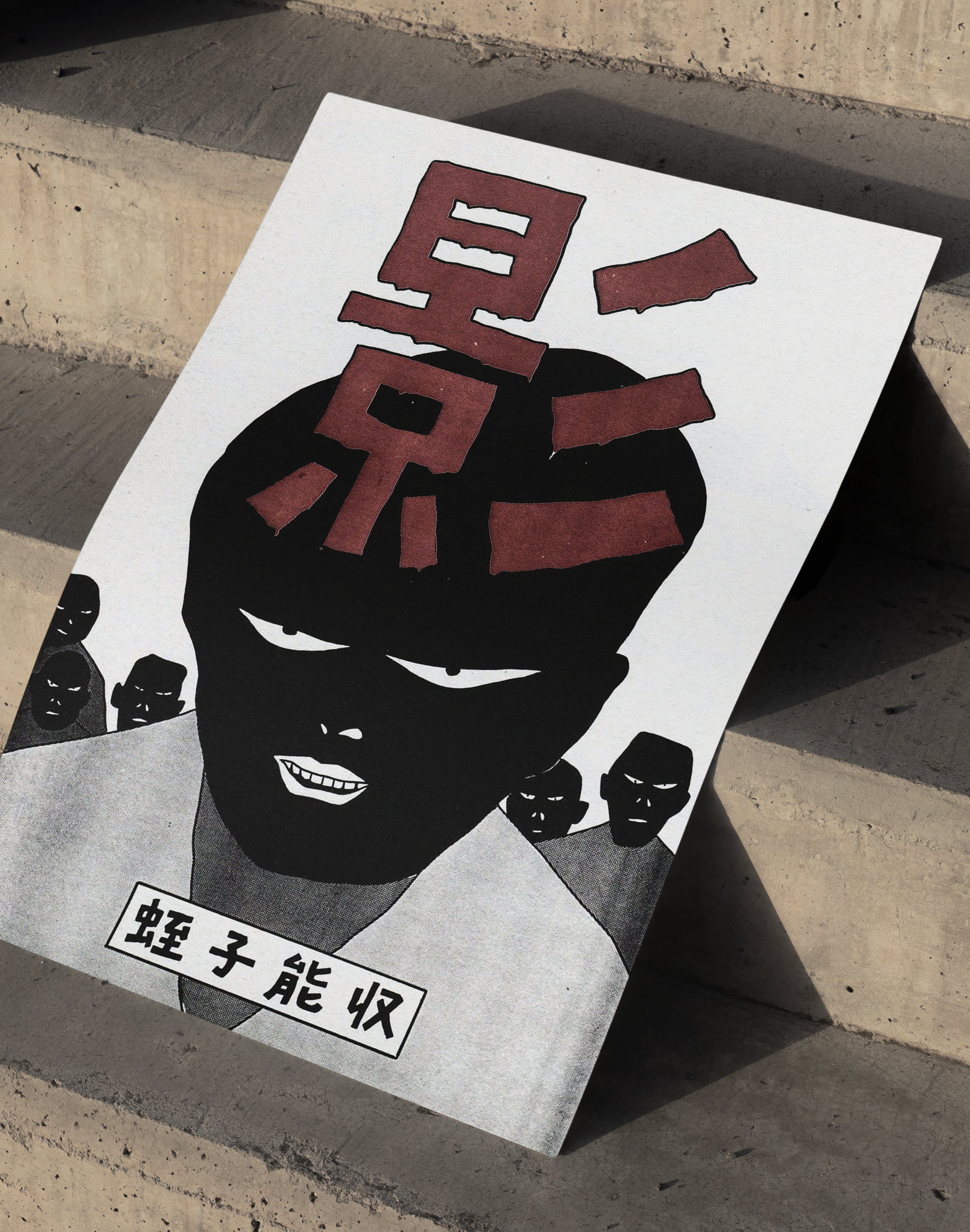 Shadow Kanji Modern Duvar Tablosu – Siyah Beyaz Manga Poster