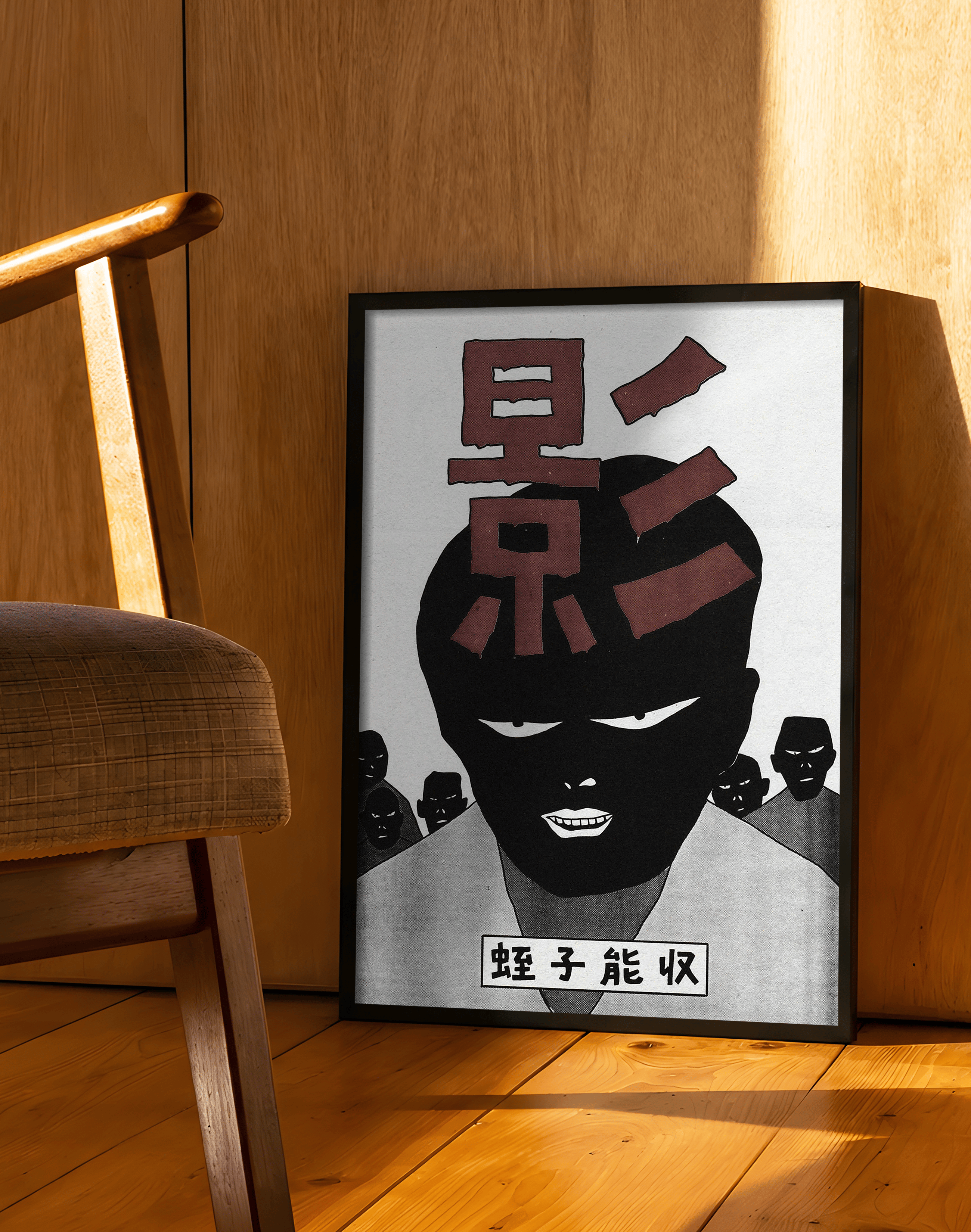 Shadow Kanji Modern Duvar Tablosu – Siyah Beyaz Manga Poster