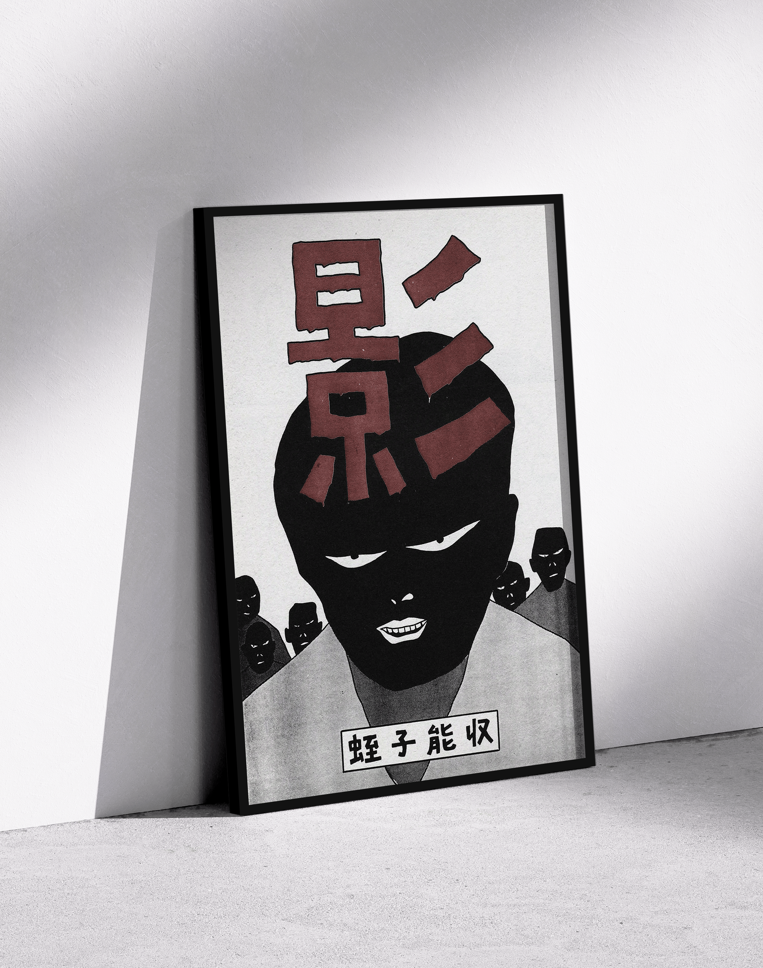 Shadow Kanji Modern Duvar Tablosu – Siyah Beyaz Manga Poster