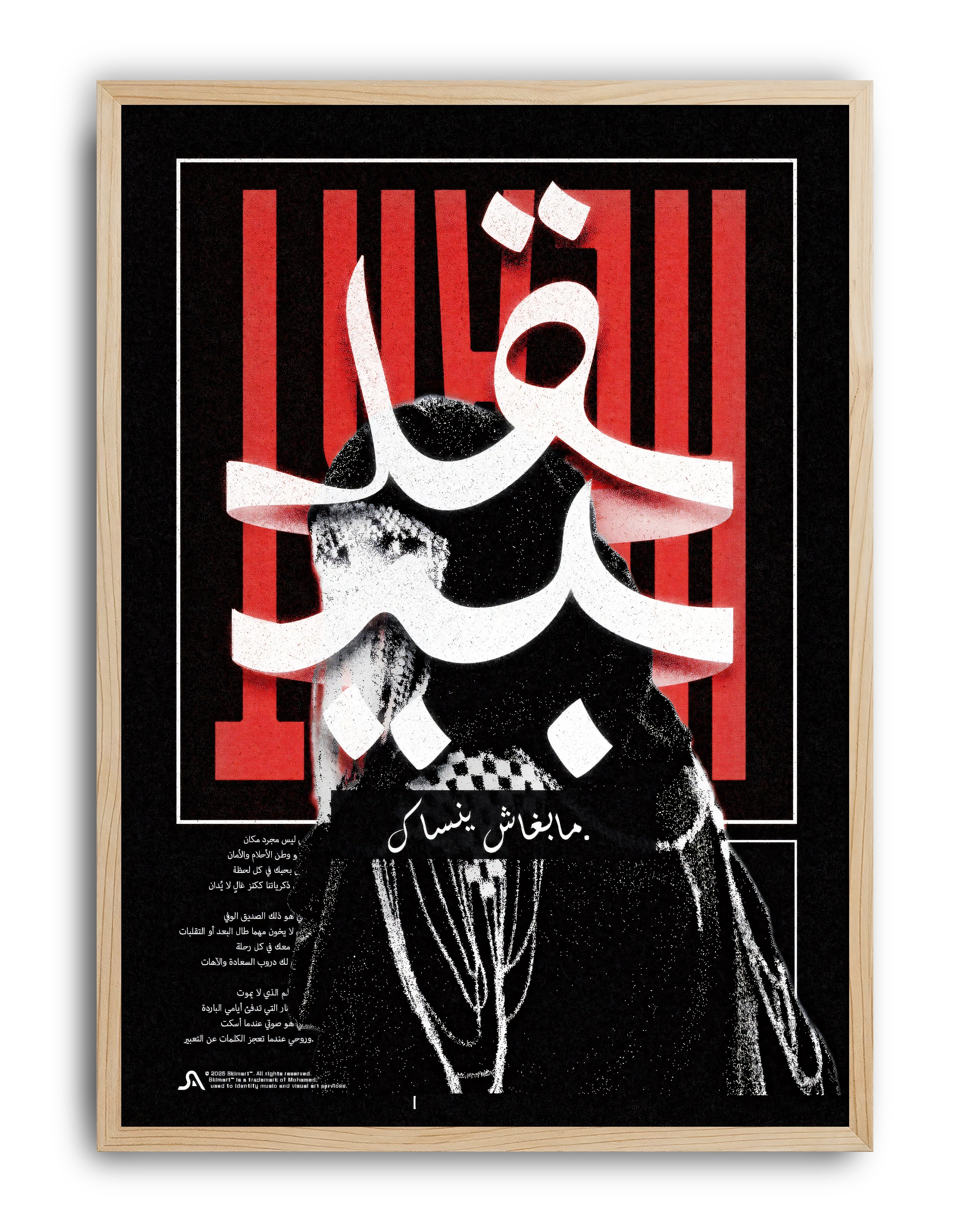 Silent Script Modern Duvar Tablosu – Siyah Kırmızı Arap Kaligrafi Poster