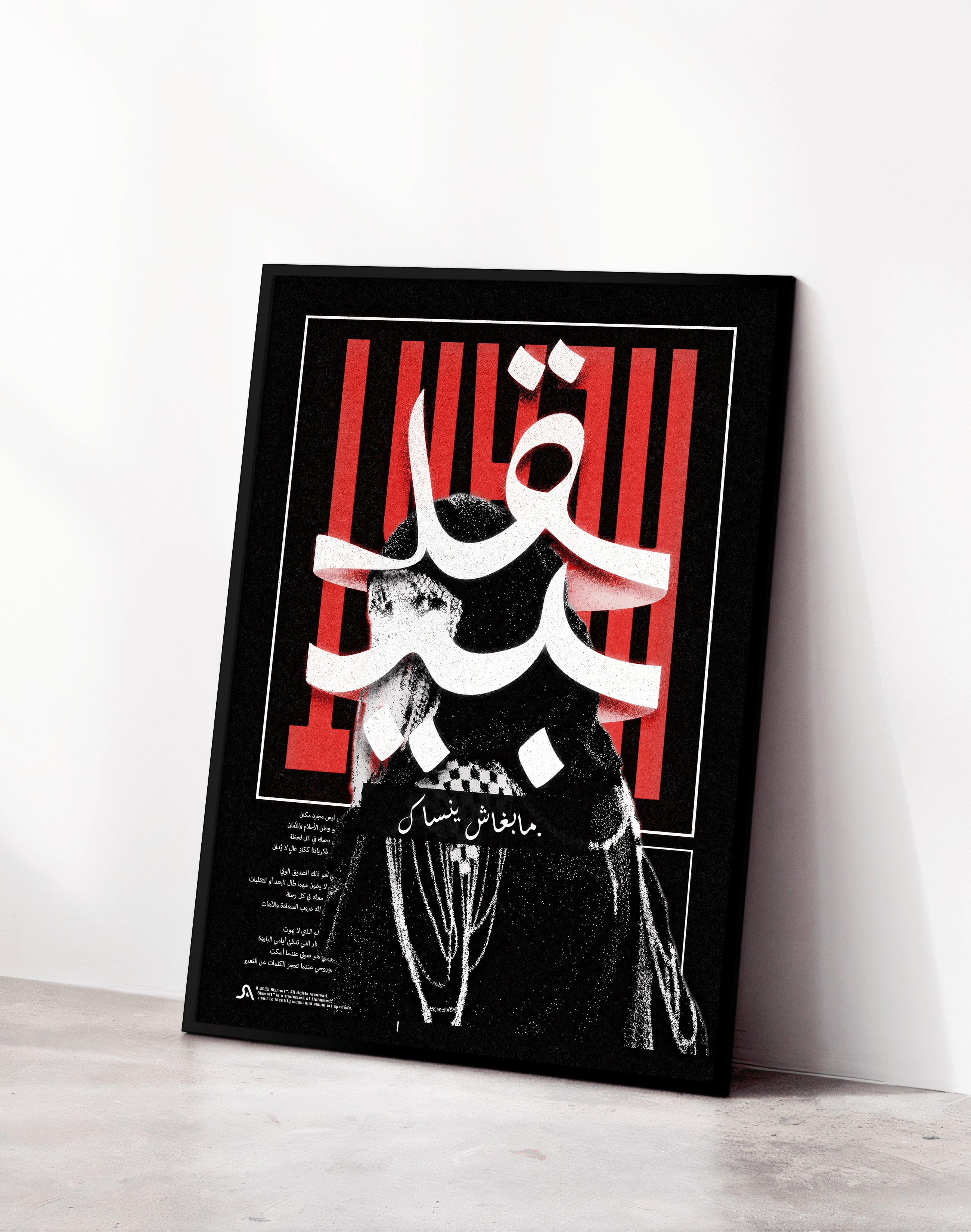 Silent Script Modern Duvar Tablosu – Siyah Kırmızı Arap Kaligrafi Poster