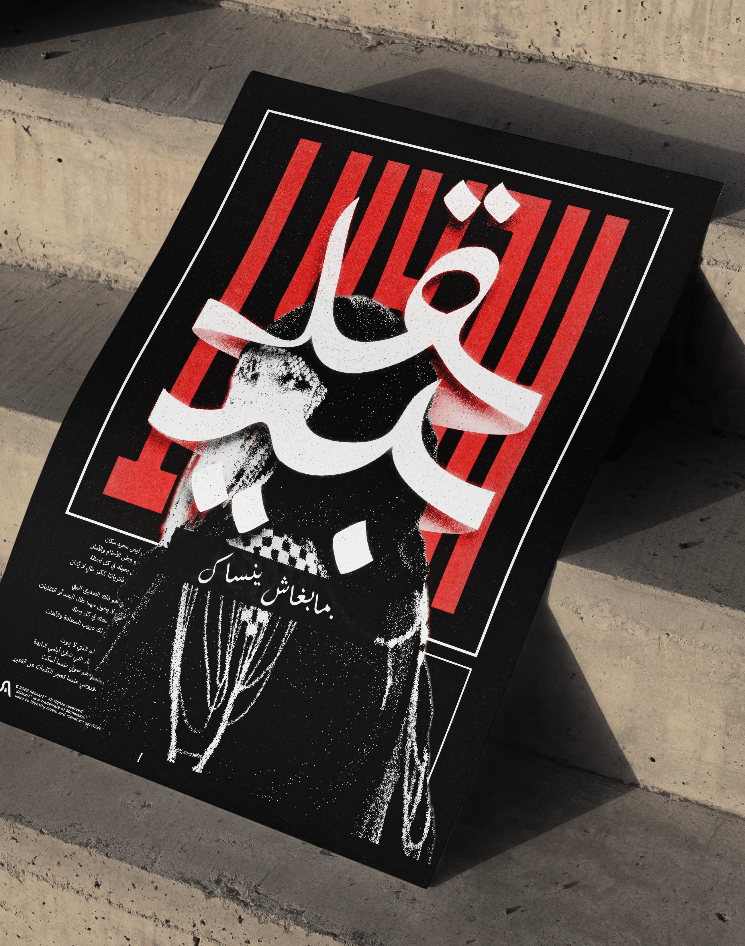 Silent Script Modern Duvar Tablosu – Siyah Kırmızı Arap Kaligrafi Poster