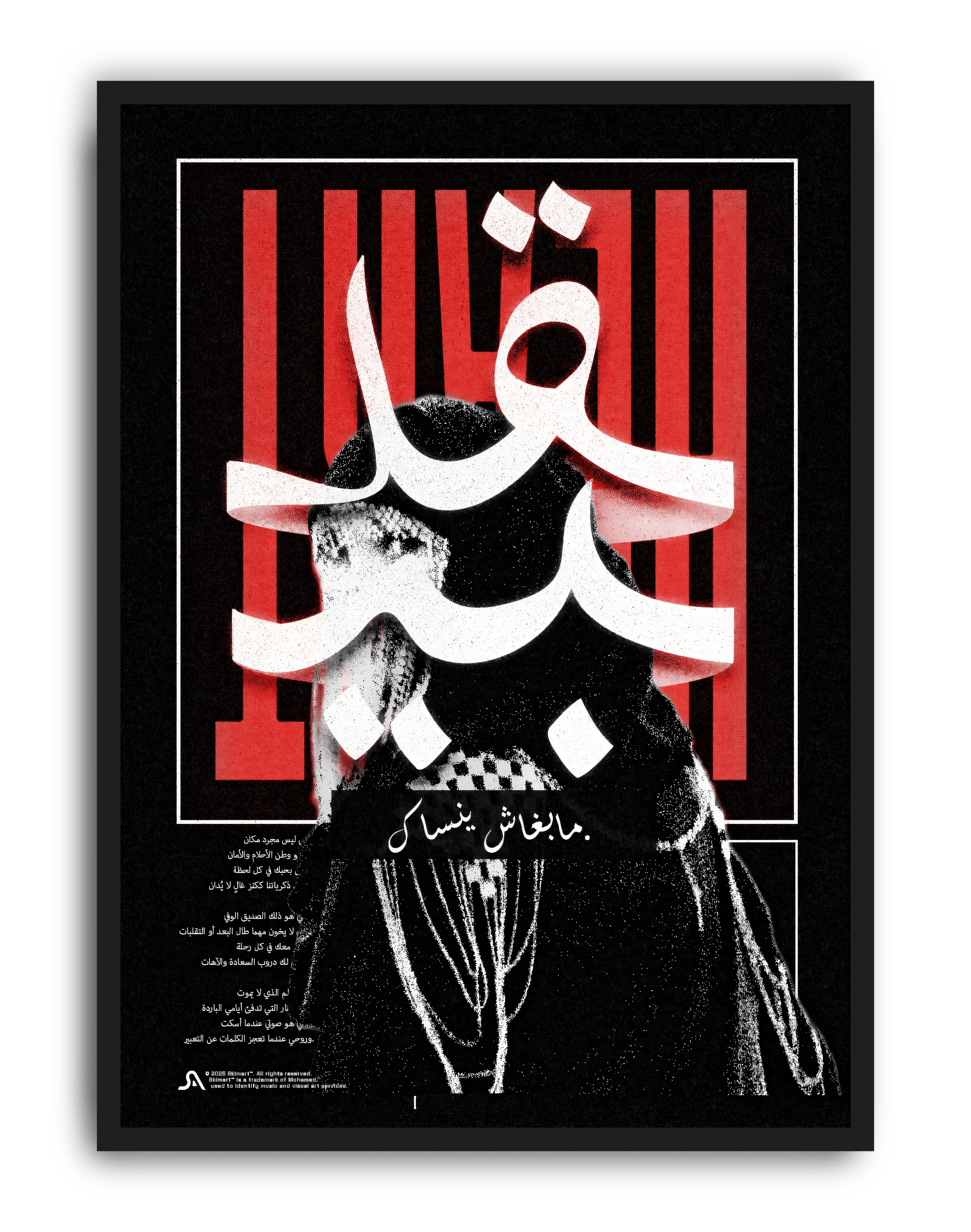 Silent Script Modern Duvar Tablosu – Siyah Kırmızı Arap Kaligrafi Poster