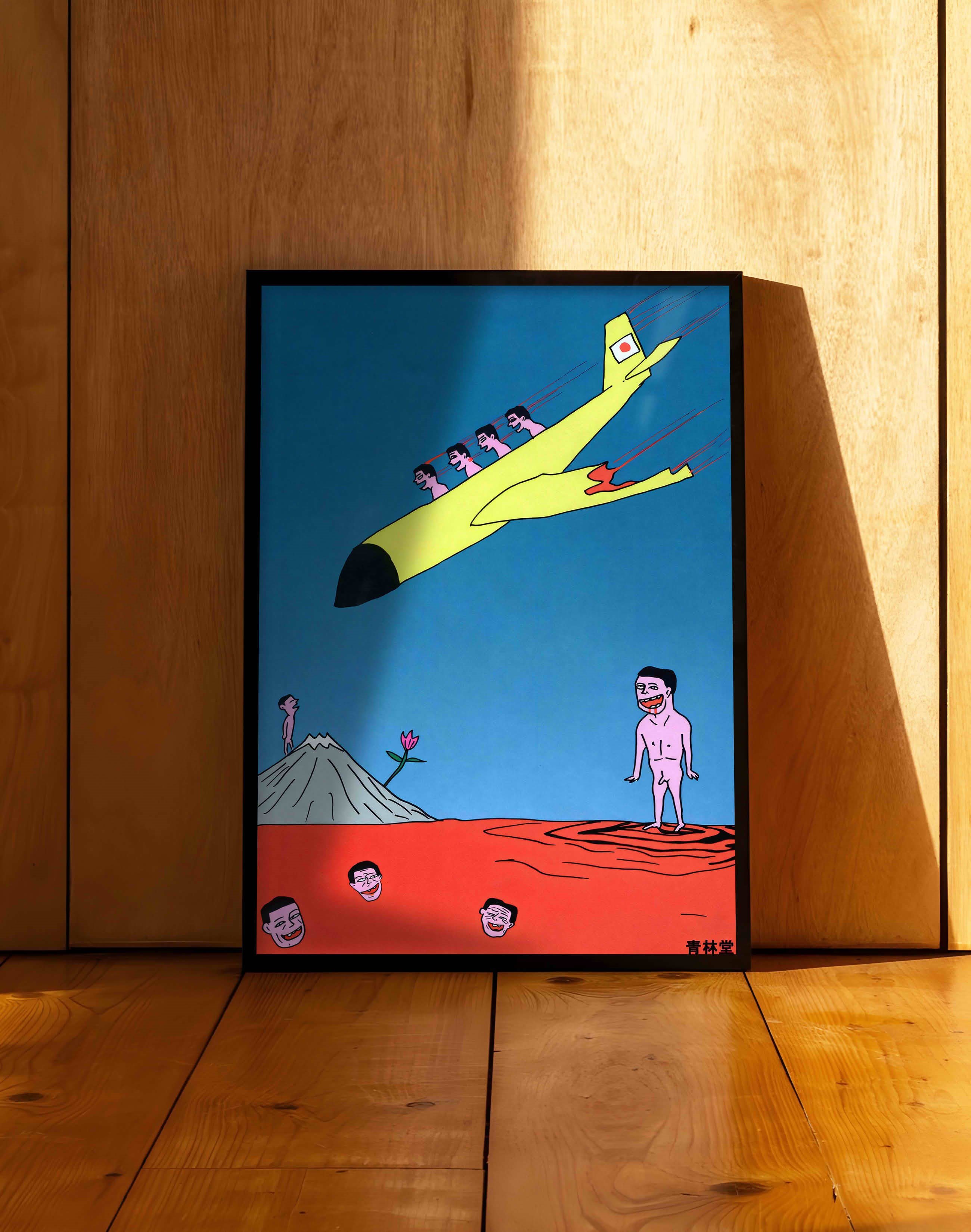 Tokyo Flight Modern Duvar Tablosu - Mavi Turuncu Sürreal Figüratif Poster
