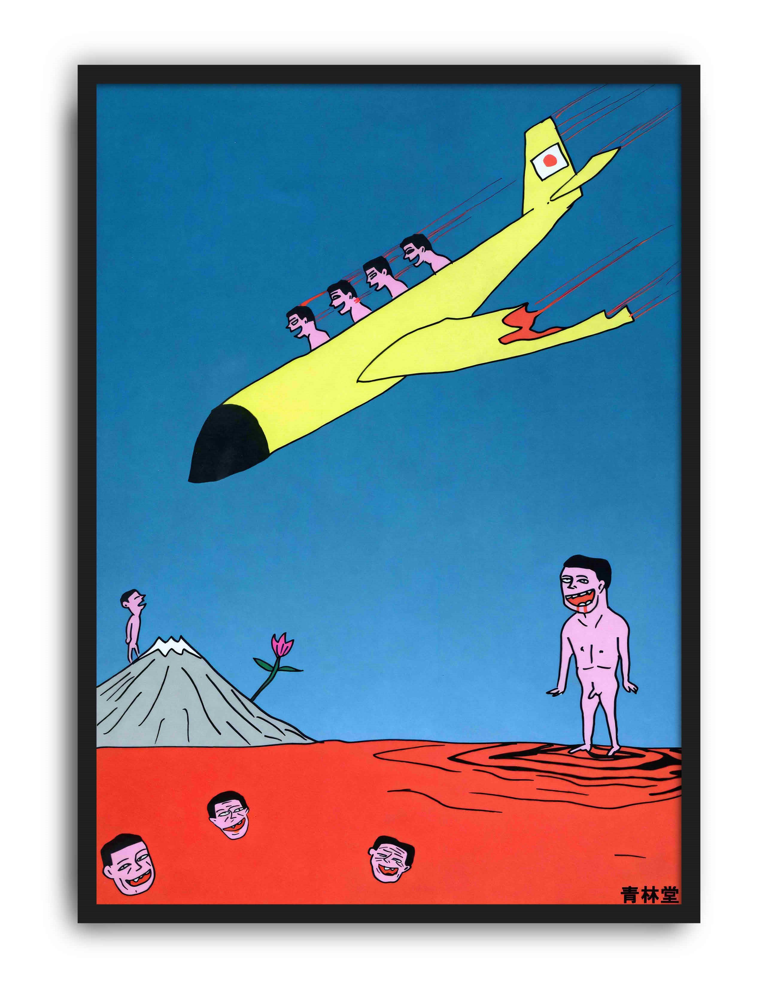 Tokyo Flight Modern Duvar Tablosu - Mavi Turuncu Sürreal Figüratif Poster