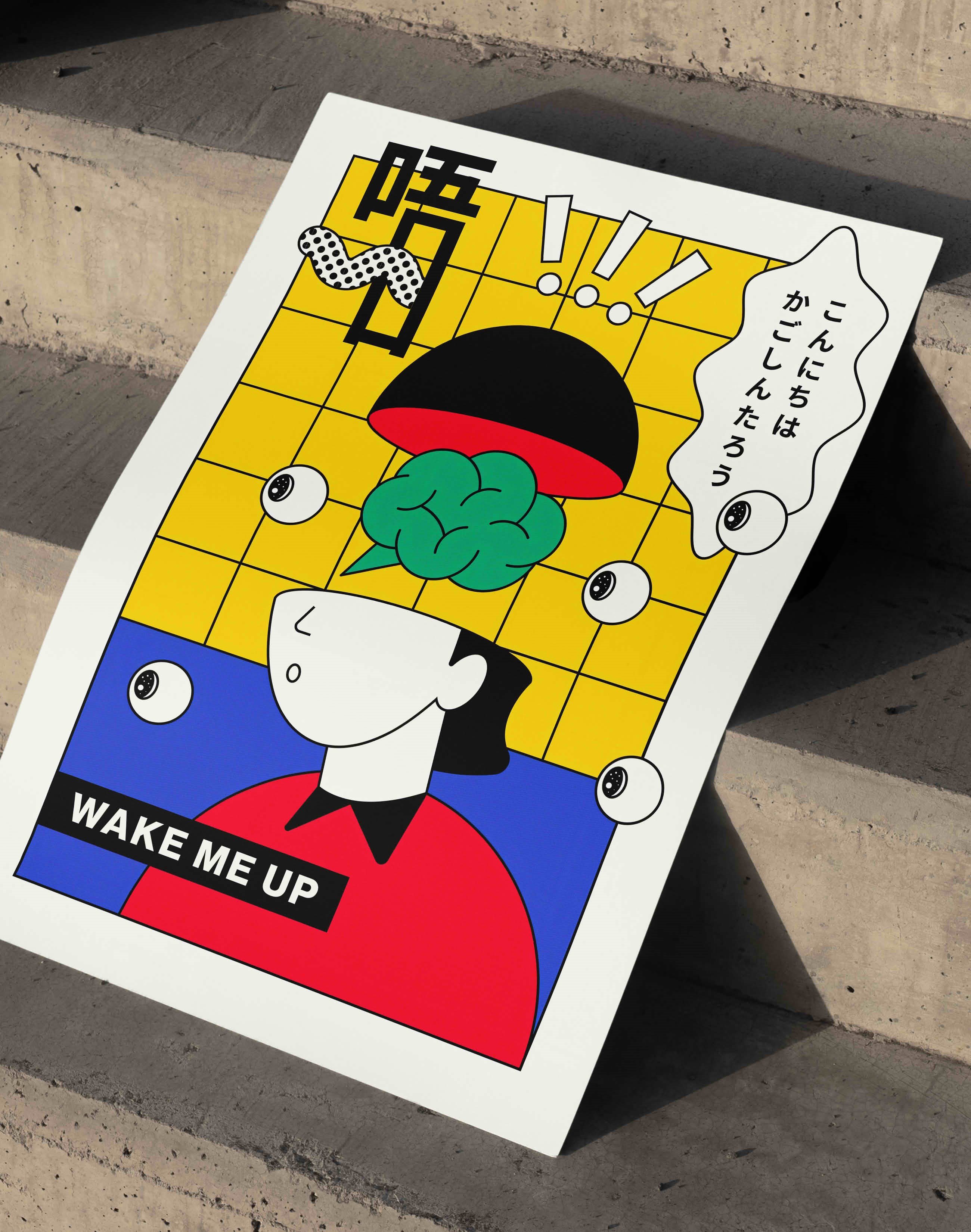 Wake Me Up Renkli Japon Figüratif Duvar Tablosu - Sarı Mavi Zeminli Tipografik Poster