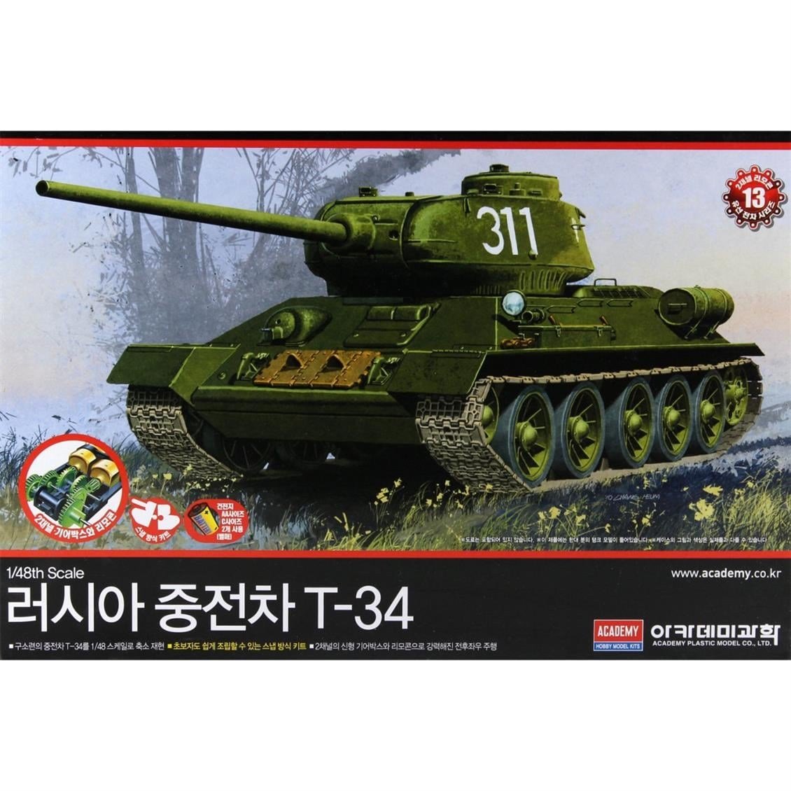 Academy 13306 1/48 Ölçek, Rus Medium T-34 Tankı (Uzaktan Kumandalı R/C), Plastik Model Kiti