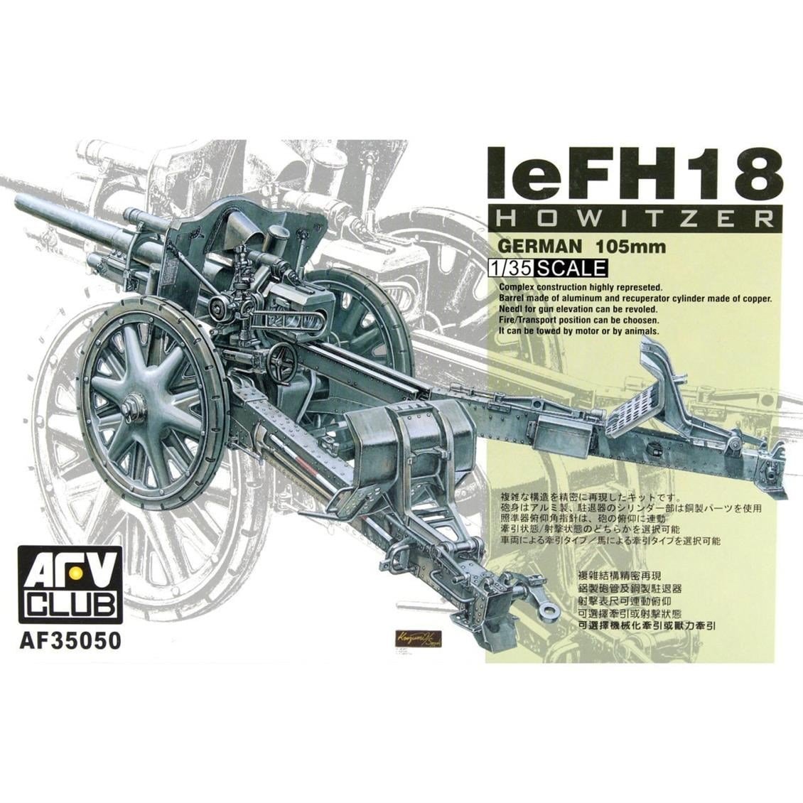 AFV Club AF35050 1/35 Ölçek, FH18 105MM Top, Plastik Model kiti