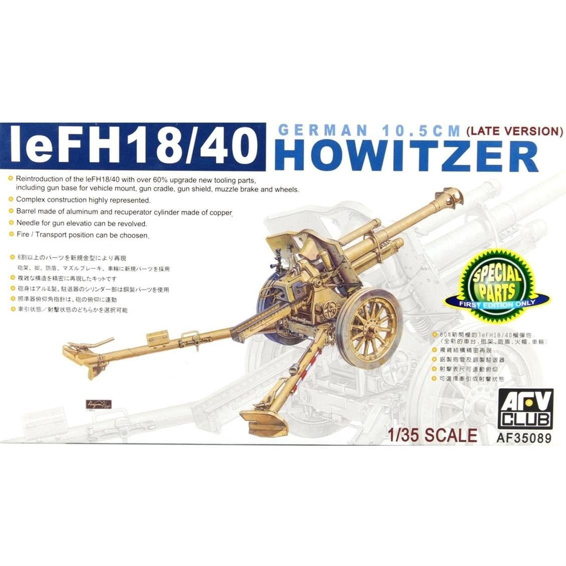 AFV Club AF35089 1/35 Ölçek, LE FH18/40 Topu, Plastik Model kiti