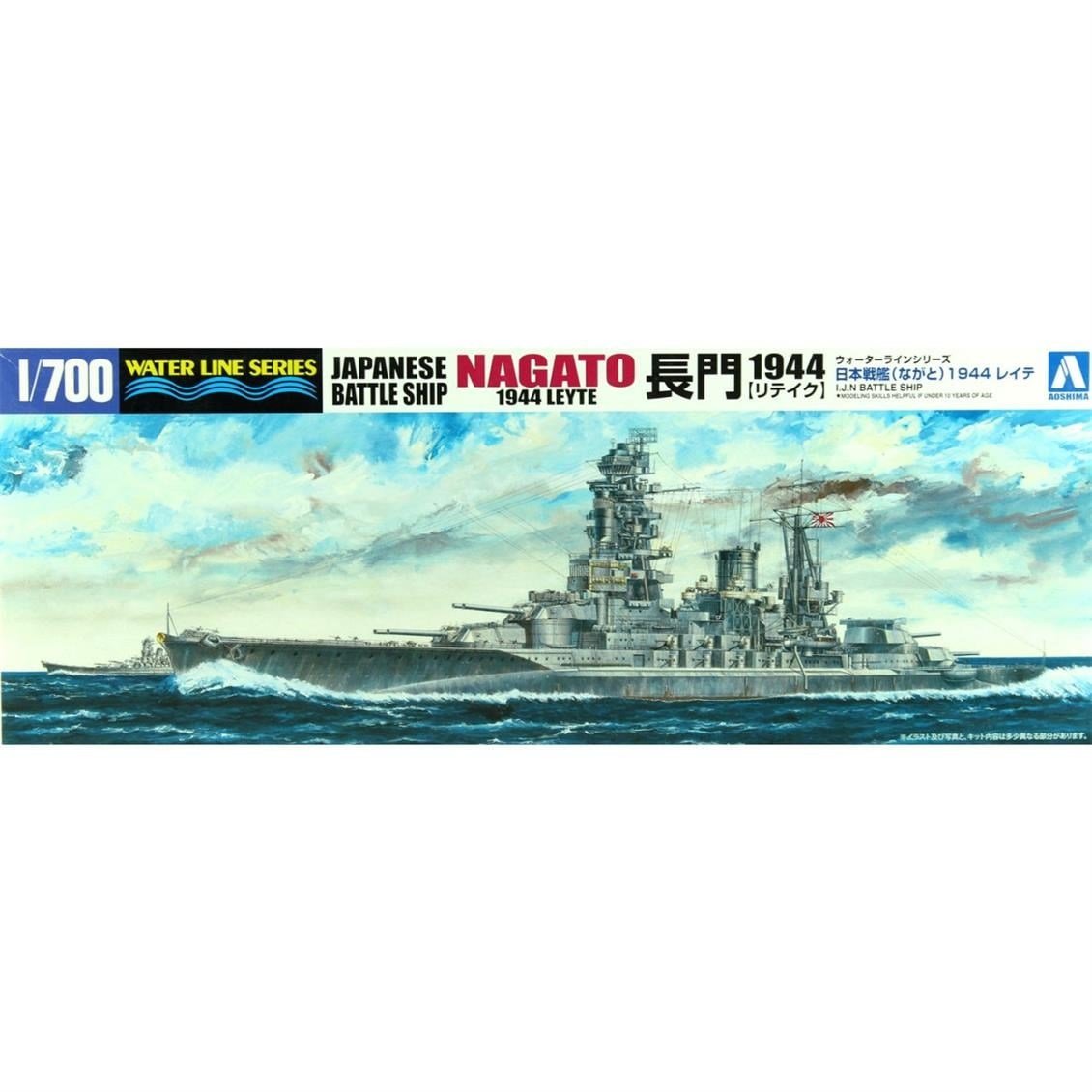 Aoshima 00928 1/700 Ölçek, Ijn Battle Ship Nagato 1944 Retake, Plastik Model kiti
