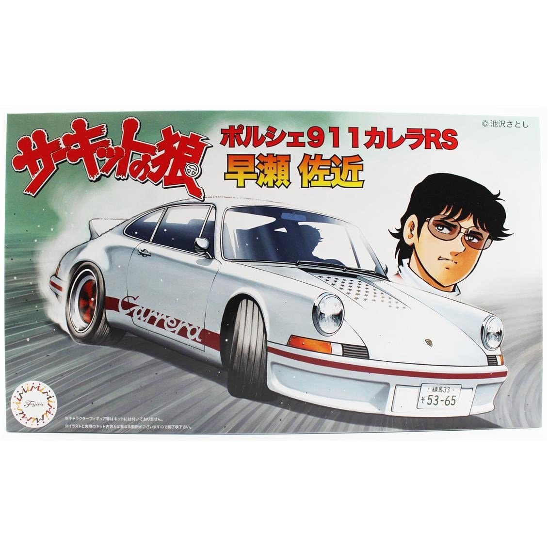 Fujimi CW-3 17128 1/24 Ölçek, Porsche Carrera RS Hayase, Otomobil Plastik Model Kiti