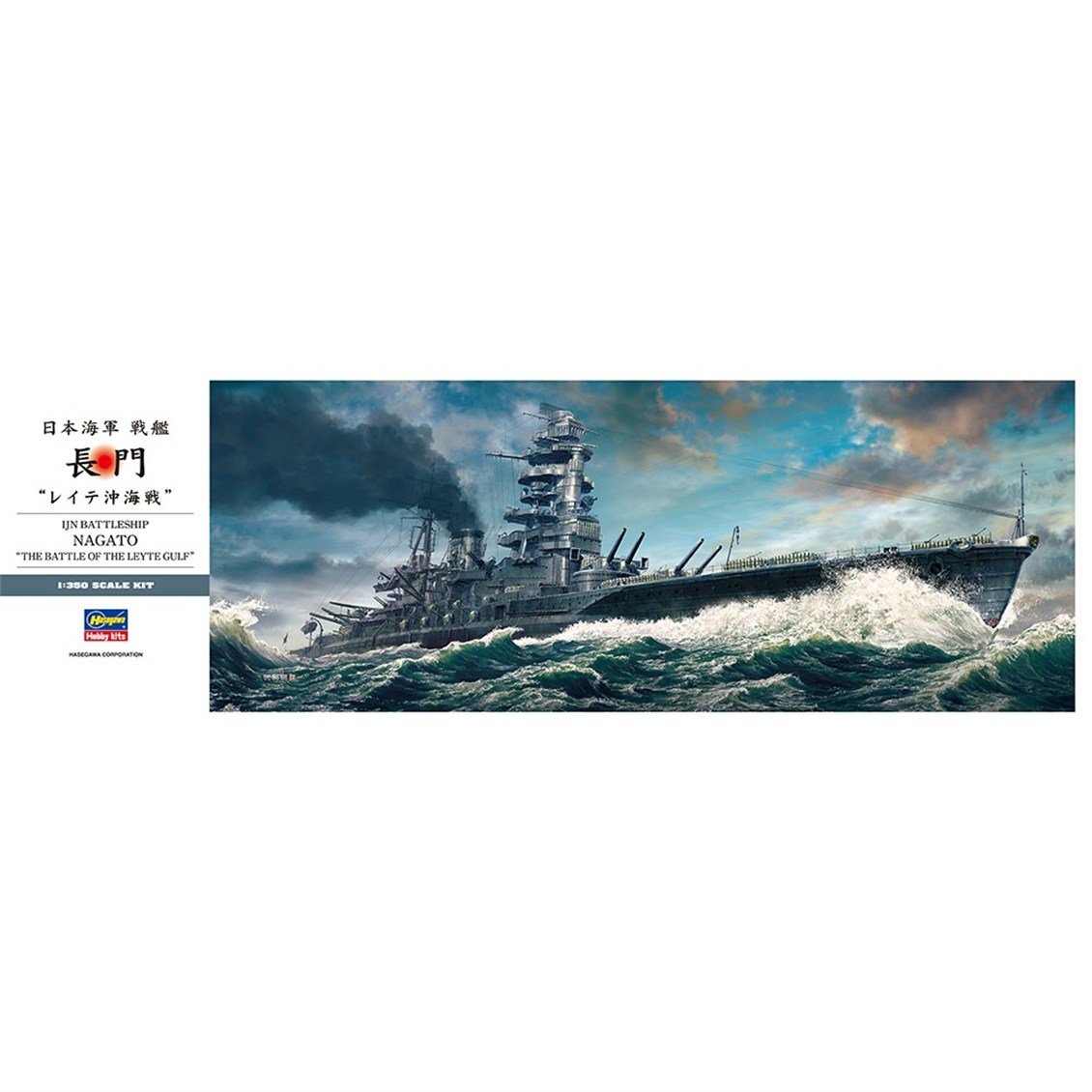 Hasegawa 40073 1/350 Ölçek, IJN Battleship Nagato (The Battle of the Leyte Gulf), Savaş Gemisi Plastik Model Kiti