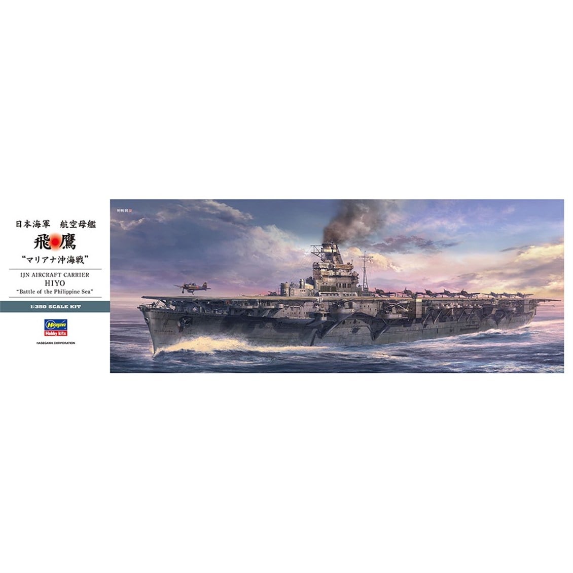 Hasegawa 40121 1/350 Ölçek, IJN Hiyo (Battle of the Philippin Sea), Uçak Gemisi Plastik Model Kiti