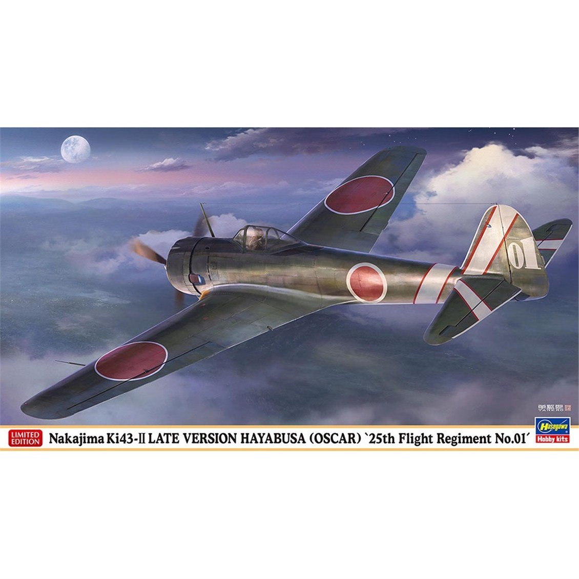 Hasegawa 7553 1/48 Ölçek, Nakajima Ki43-II Late Version Hayabasa (Oscar) (25th Flight Regiment No.01)Plastik Model Kiti