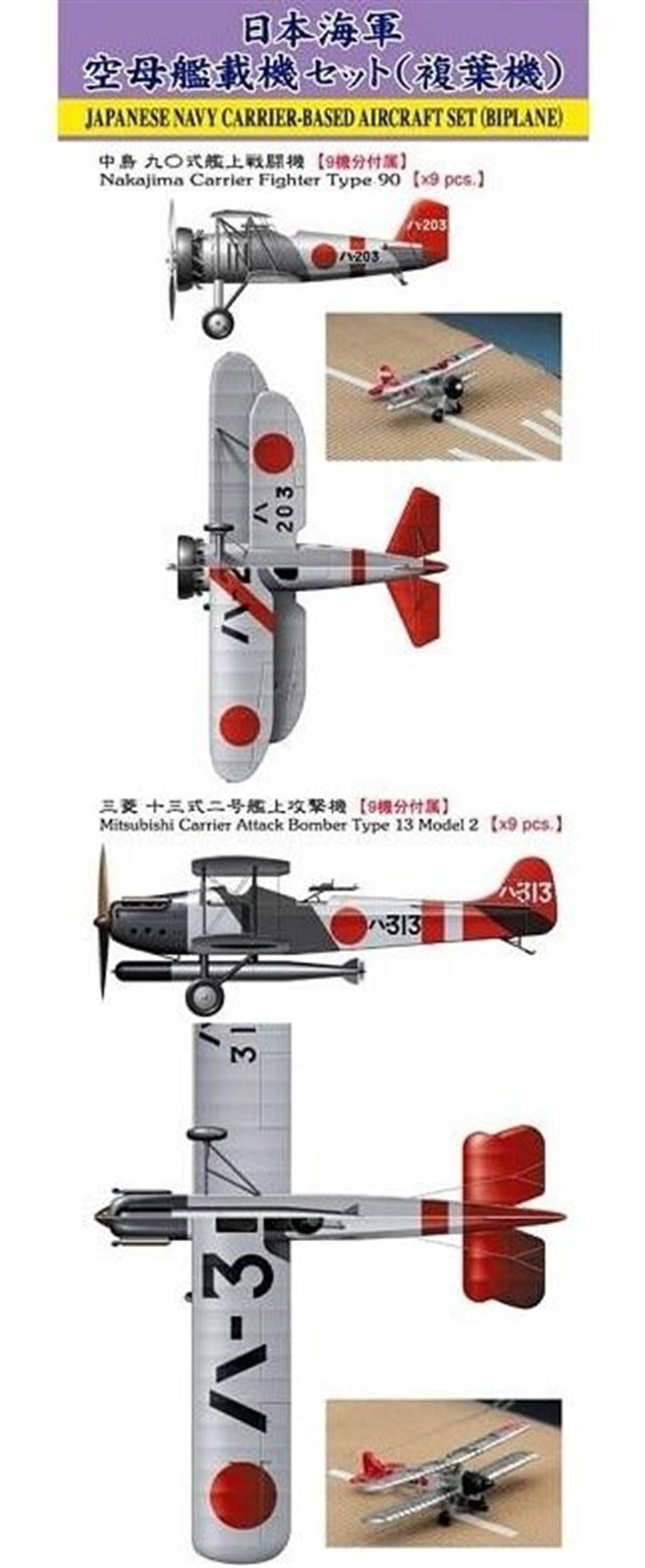 Hasegawa QG23 72123 1/700 Ölçek, Japon Donanması Uçak Gemisi Tabanlı Uçak Seti (Çift Kanatlı Uçaklar), 9 Adet, Plastik Model Ki