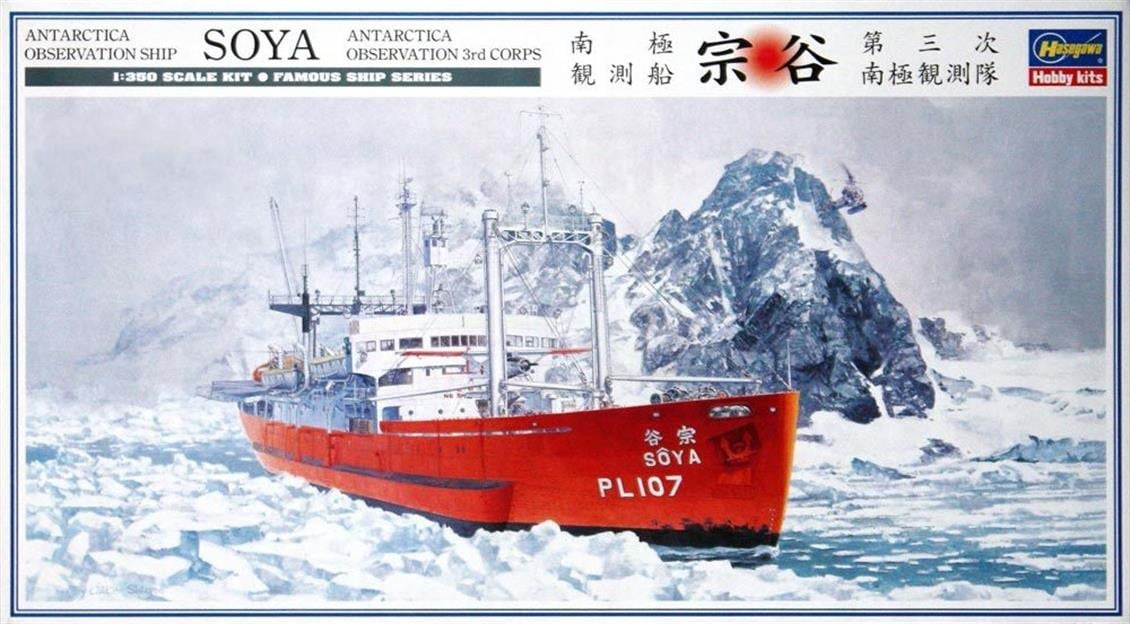 Hasegawa Z23 40023 1/350 Ölçek, SOYA Antarctica Bilimsel Araştırma Gemisi (3rd Corps), Plastik Model Kiti