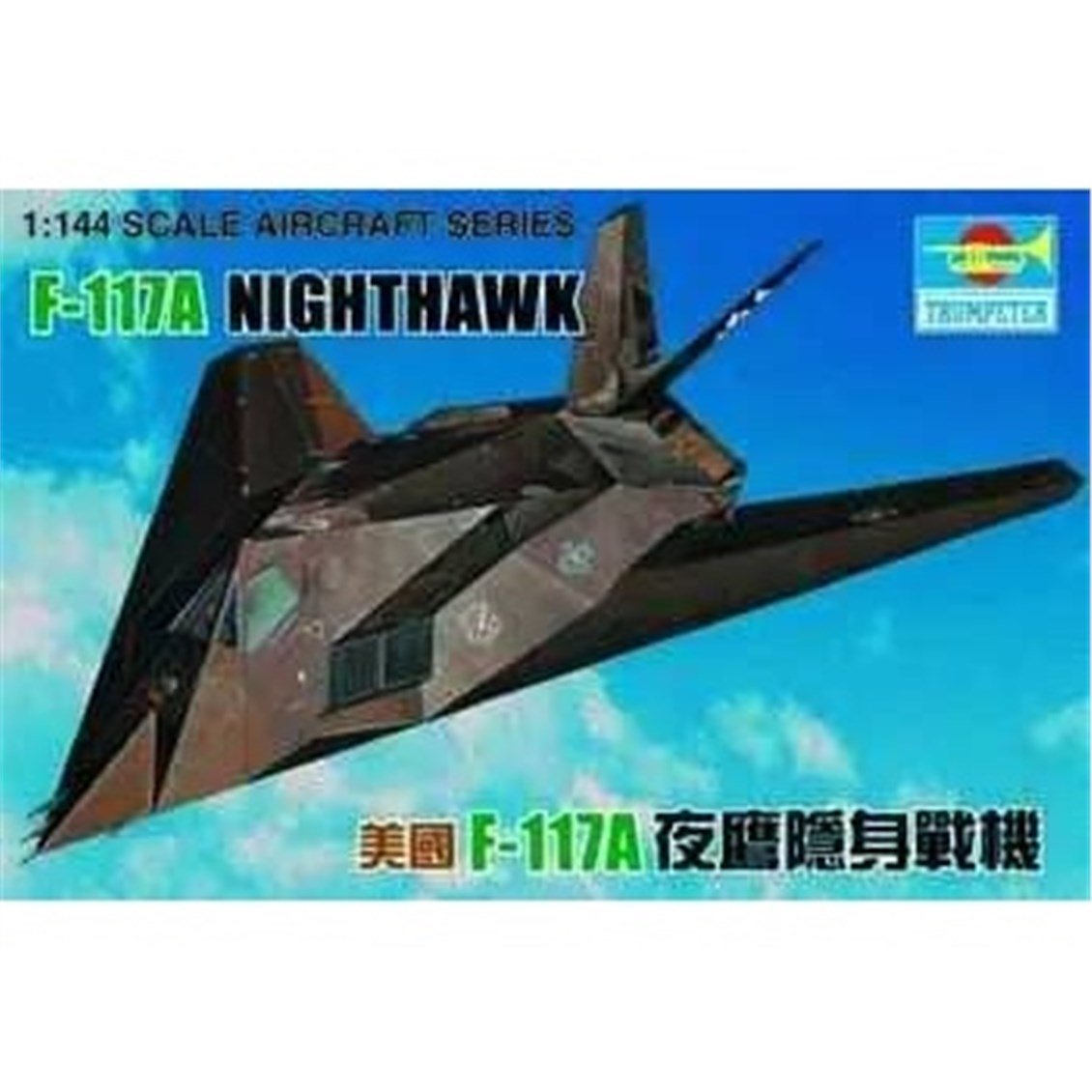 Trumpeter 01330 1/144 Ölçek, F-117Nigh Hawk, Savaş Uçağı Plastik Model Kiti