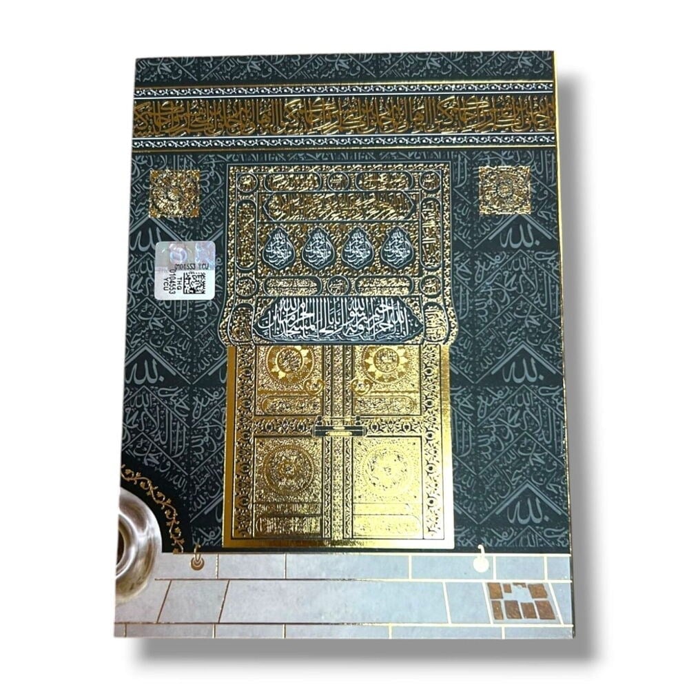 Yasin Kitabı 10 Adet Çanta Boy  Karton Kapak ,80 Sayfa,12*16 cm Mermerli Kabe Desenli ,Varak Baskı ,QR Kod/Meal/Arapça Mevlüt He