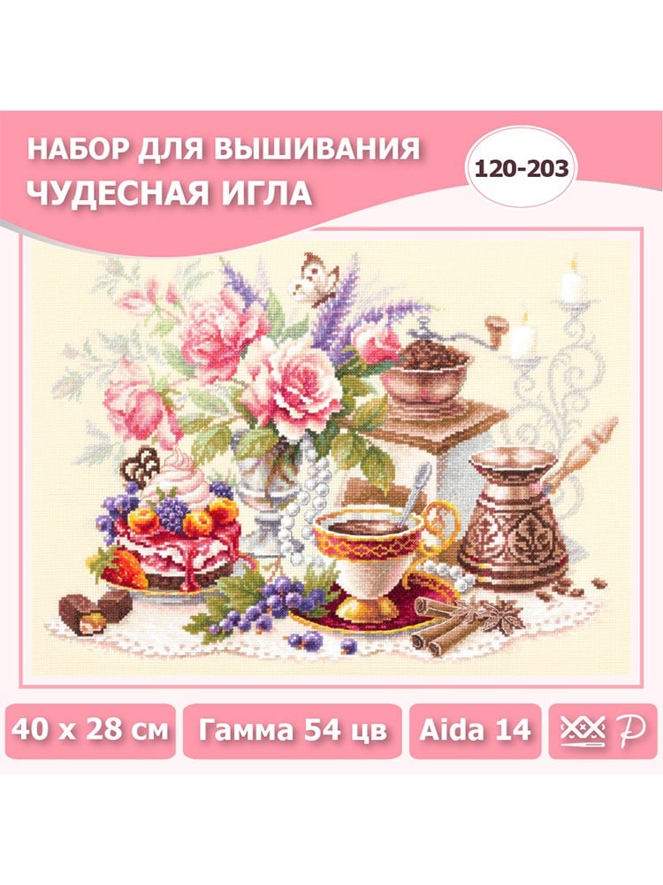 Magic Needle Bir Fincan Kahve Kanaviçe Kiti - 120-203