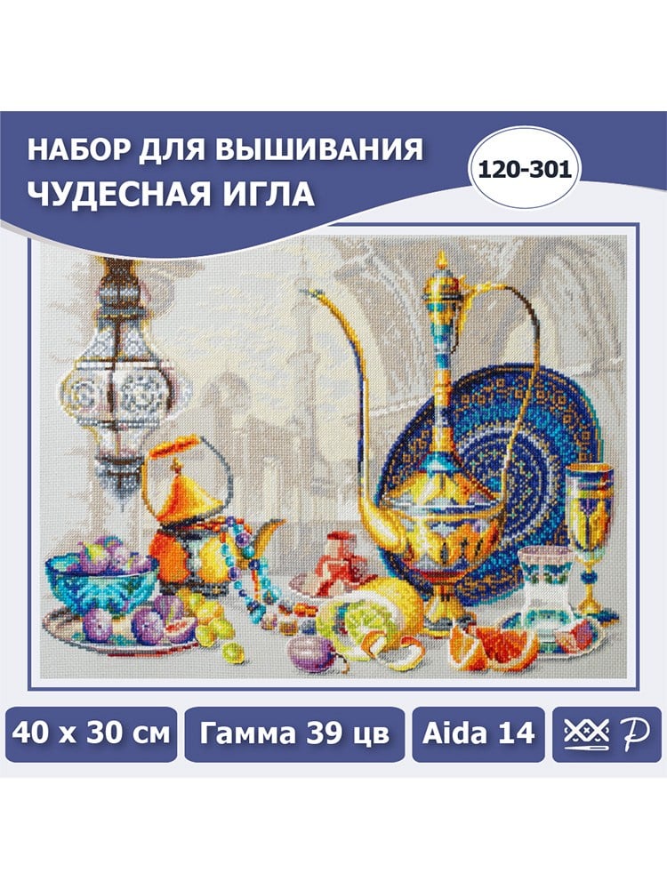 Magic Needle Fas'ın Canlı Renkleri Kanaviçe Kiti - 120-301