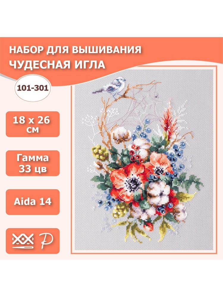 Magic Needle Gelincik ve Pamuk Kanaviçe Kiti - 101-301