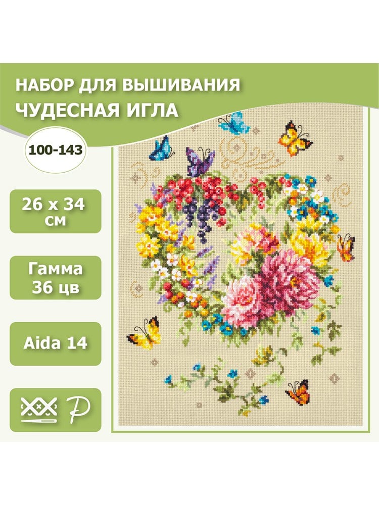 Magic Needle Kalbin Zarafeti Kanaviçe Kiti - 100-143