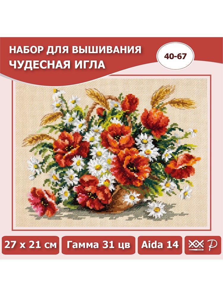 Magic Needle Kır Çiçekleri Buketi Kanaviçe Kiti - 40-67