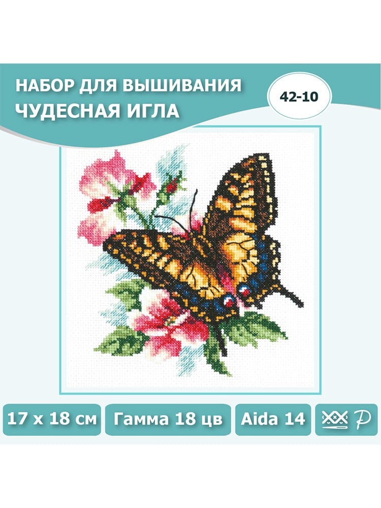 Magic Needle Kırlangıçkuyruk Kelebeği Kanaviçe Kiti - 42-10