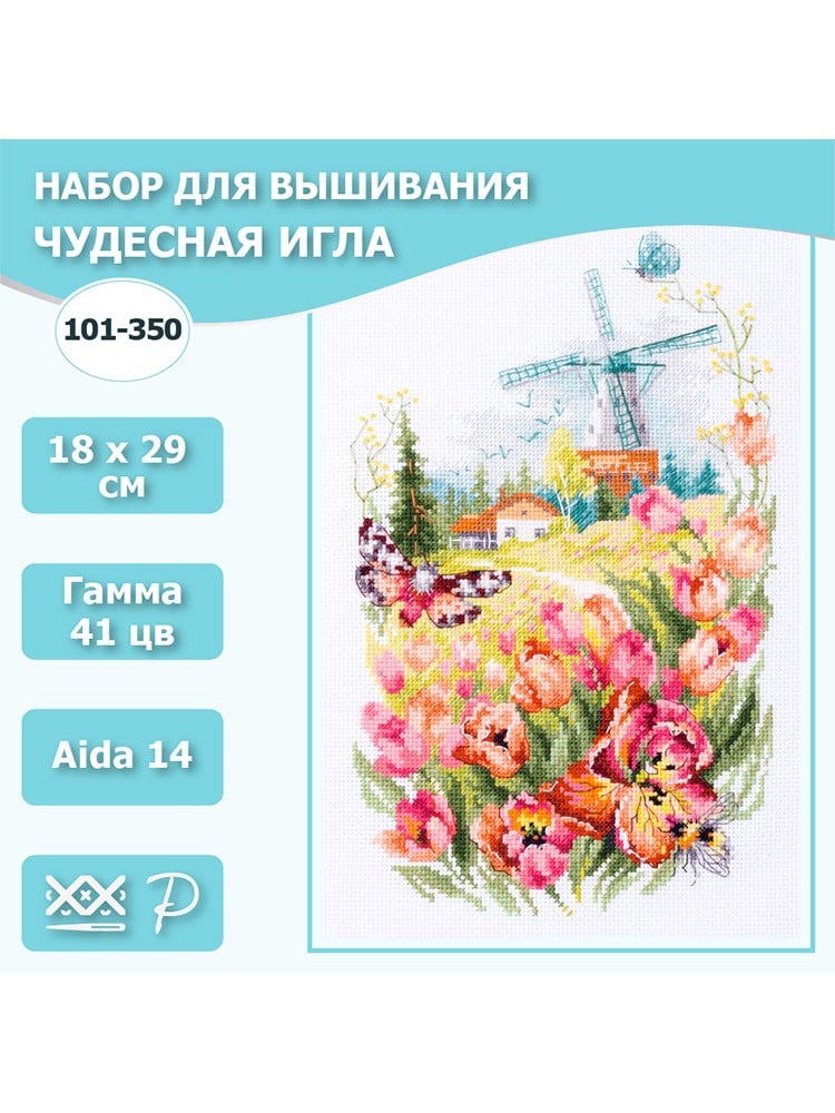 Magic Needle Mutluluk Dilerim Kanaviçe Kiti - 101-350