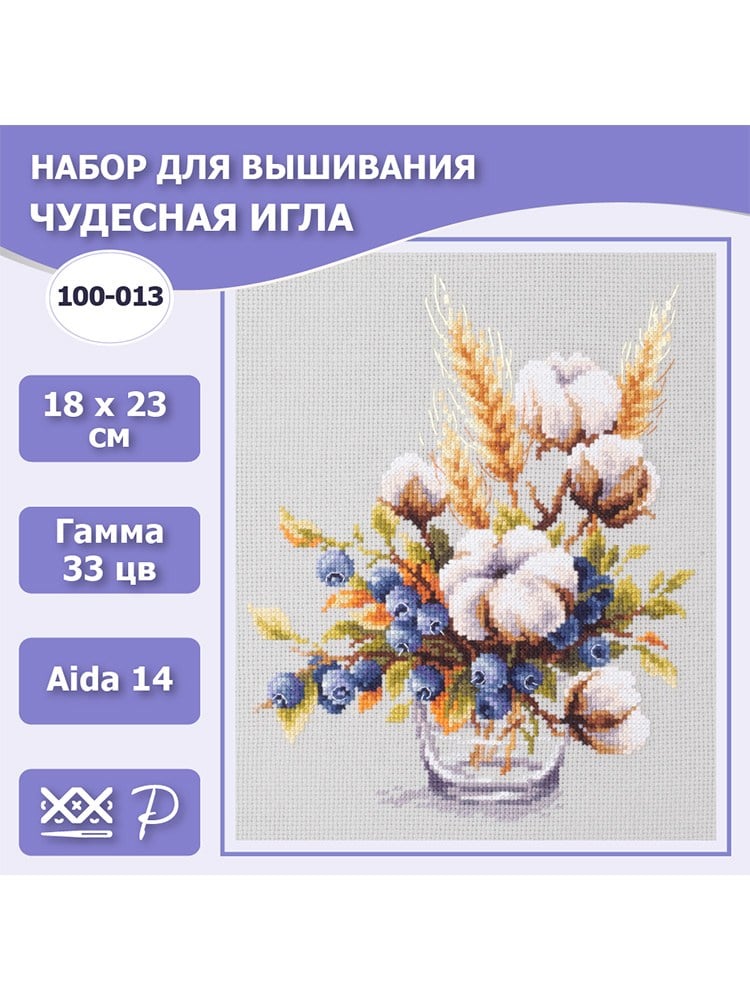 Magic Needle Pamuk ve Yaban Mersini Kanaviçe Kiti - 100-013
