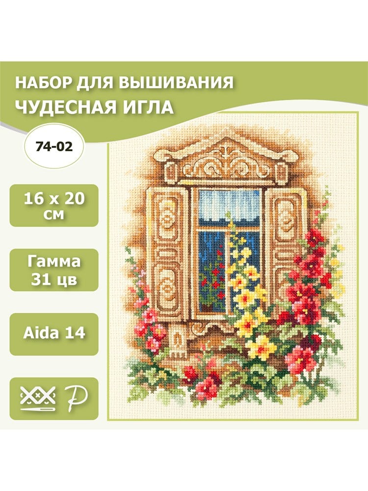 Magic Needle Sevimli Pencere Kanaviçe Kiti - 74-02